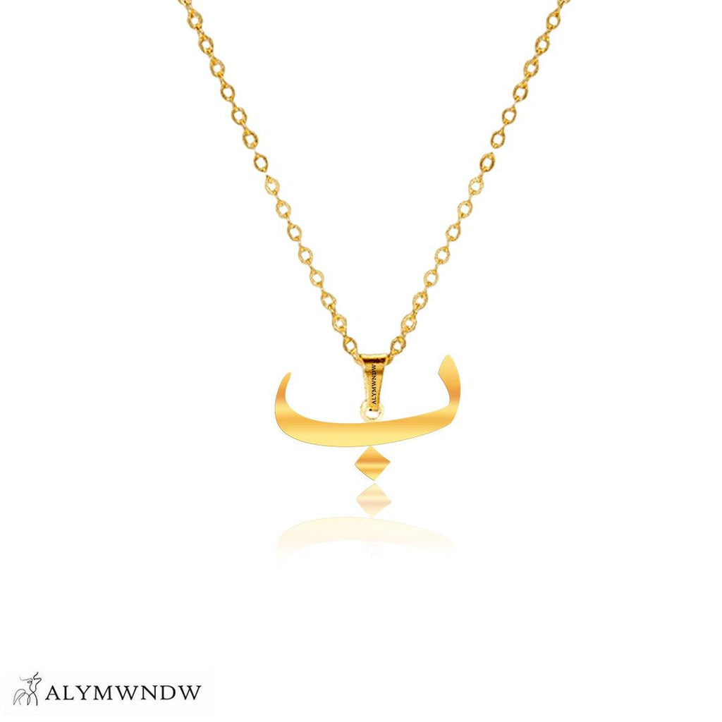 Arabic Letter of Gold - Alymwndw