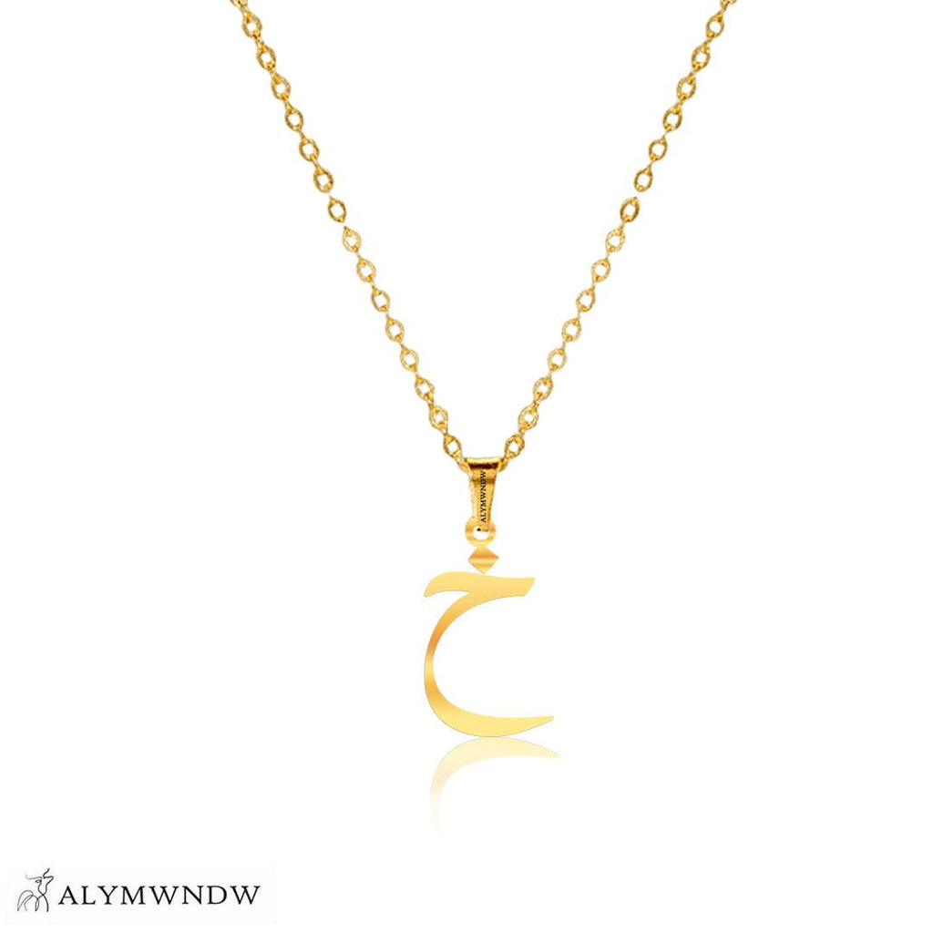 Arabic Letter of Gold - Alymwndw