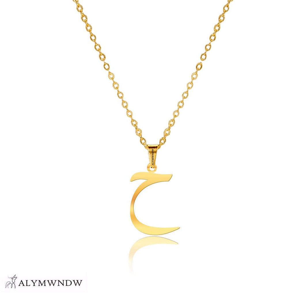 Arabic Letter of Gold - Alymwndw