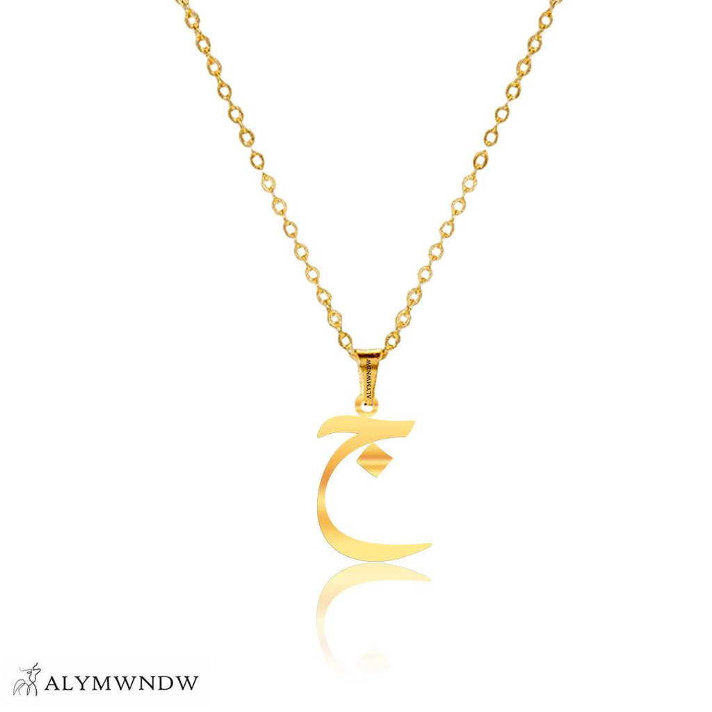 Arabic Letter of Gold - Alymwndw