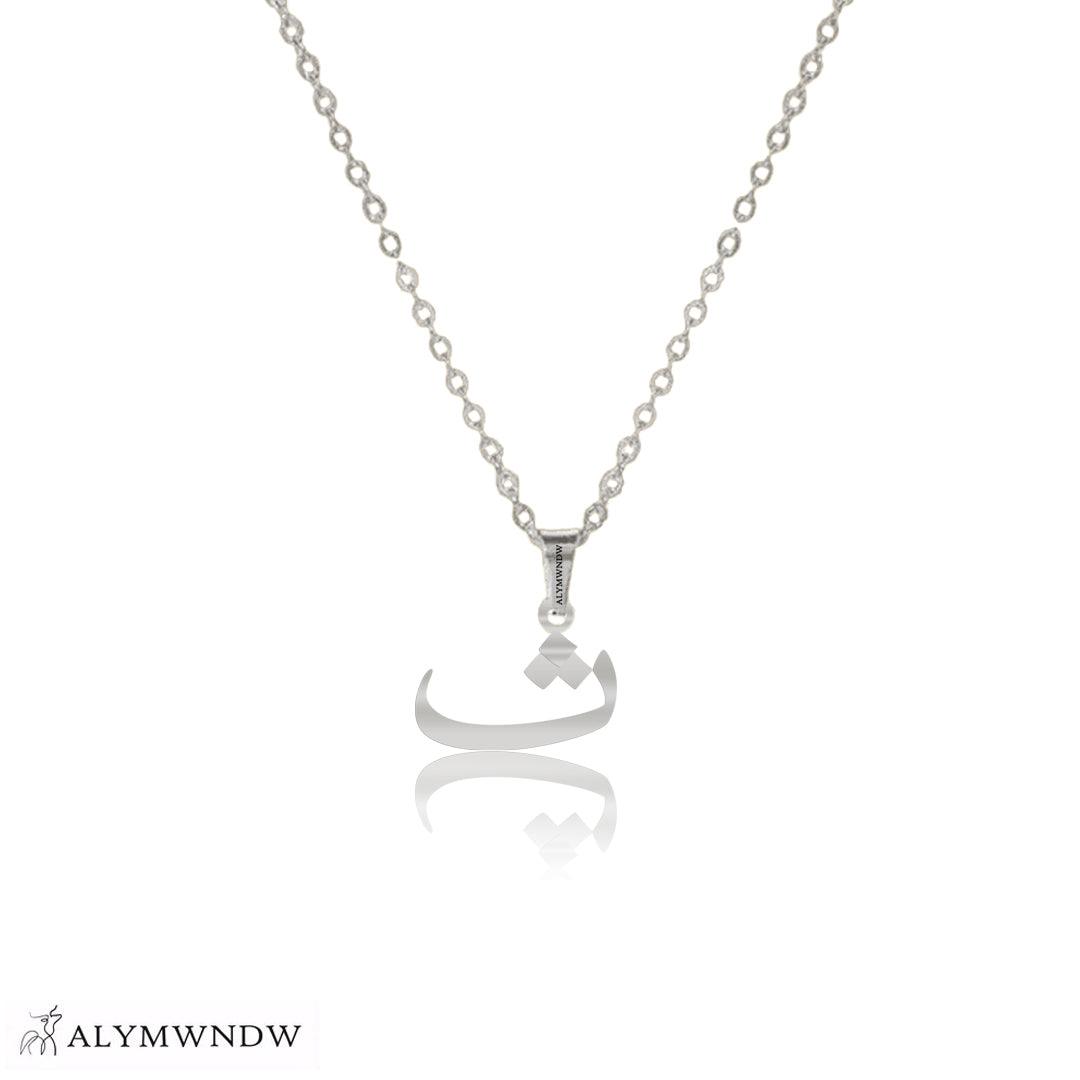 Arabic Letter of Gold - Alymwndw