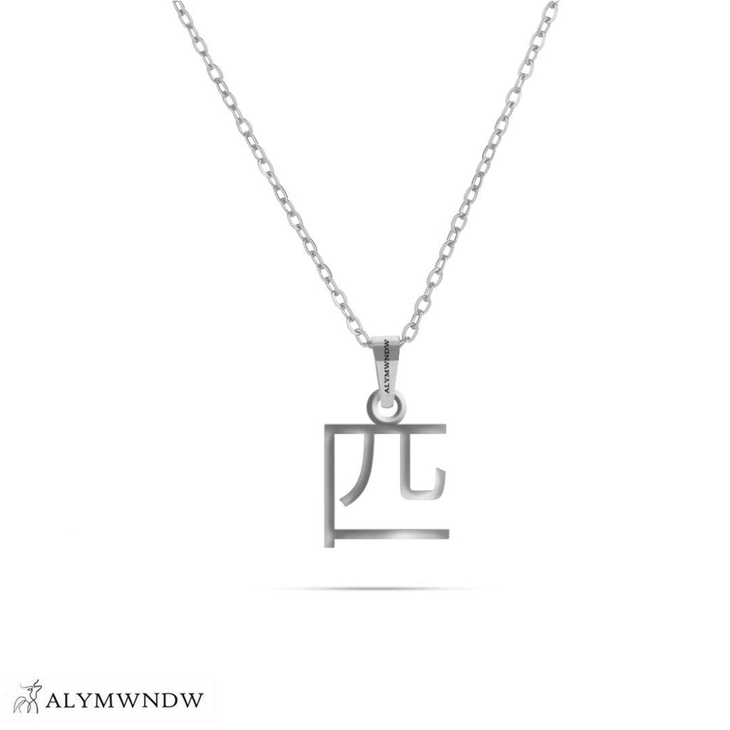 Chinese Letter of Gold - Alymwndw