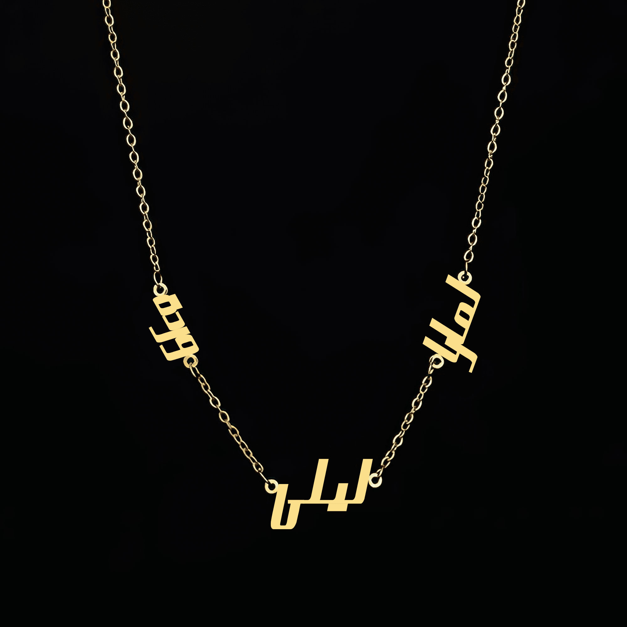 Custom Arabic Family Name Necklace – Personalized Multiple Names in Gold - Alymwndw