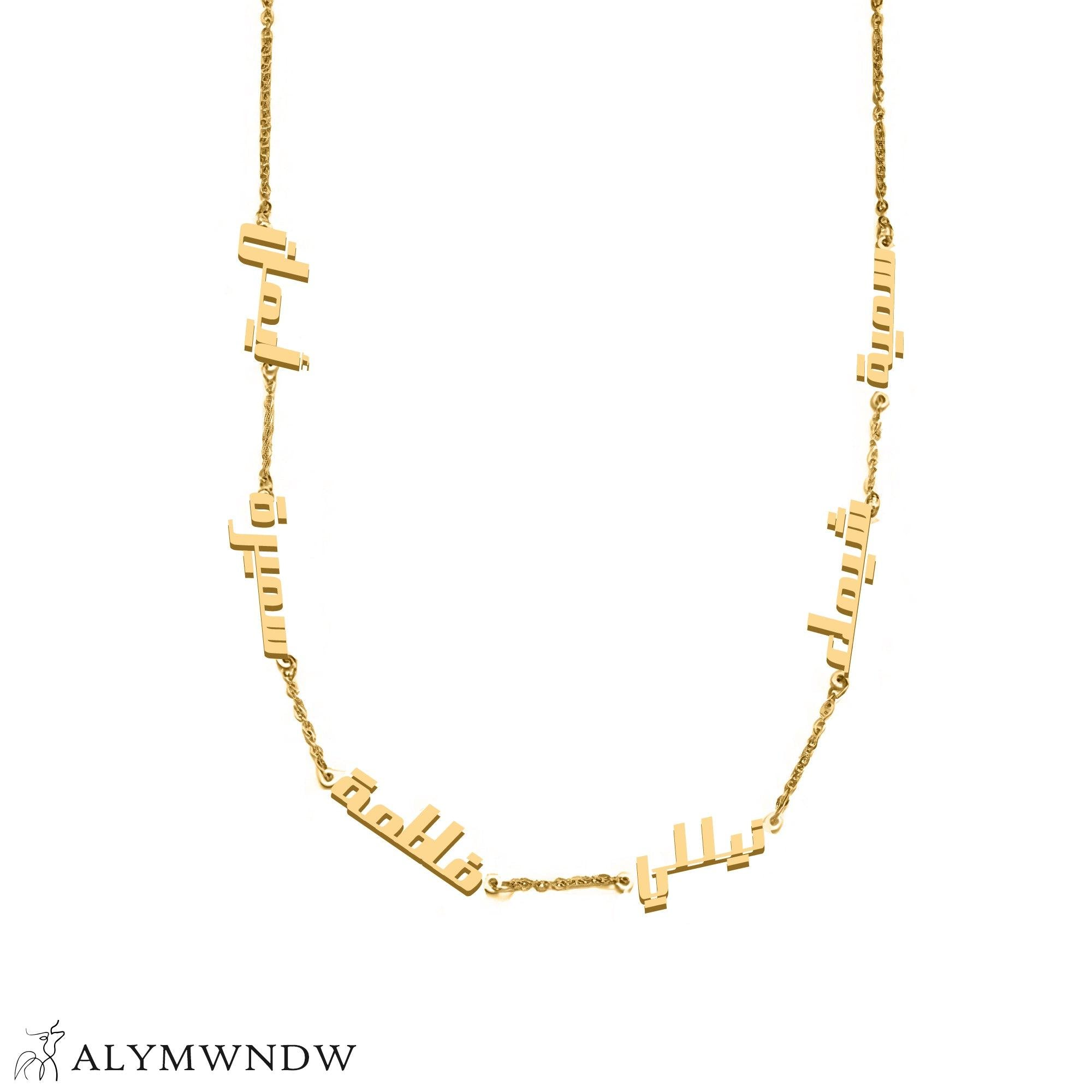 Custom Arabic Name Necklace in Gold – Personalized Jewelry - Alymwndw