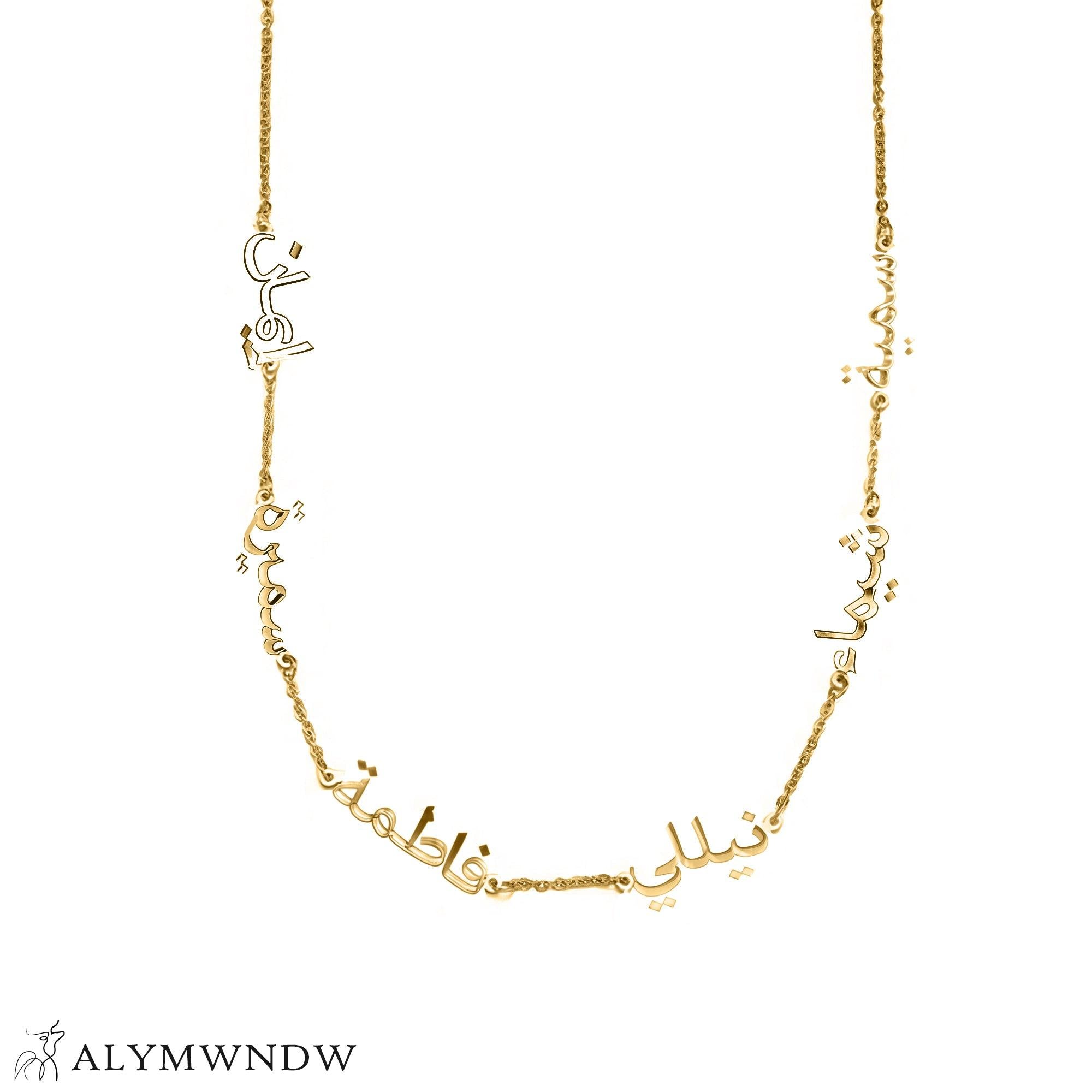 Custom Arabic Name Necklace in Gold – Personalized Jewelry - Alymwndw