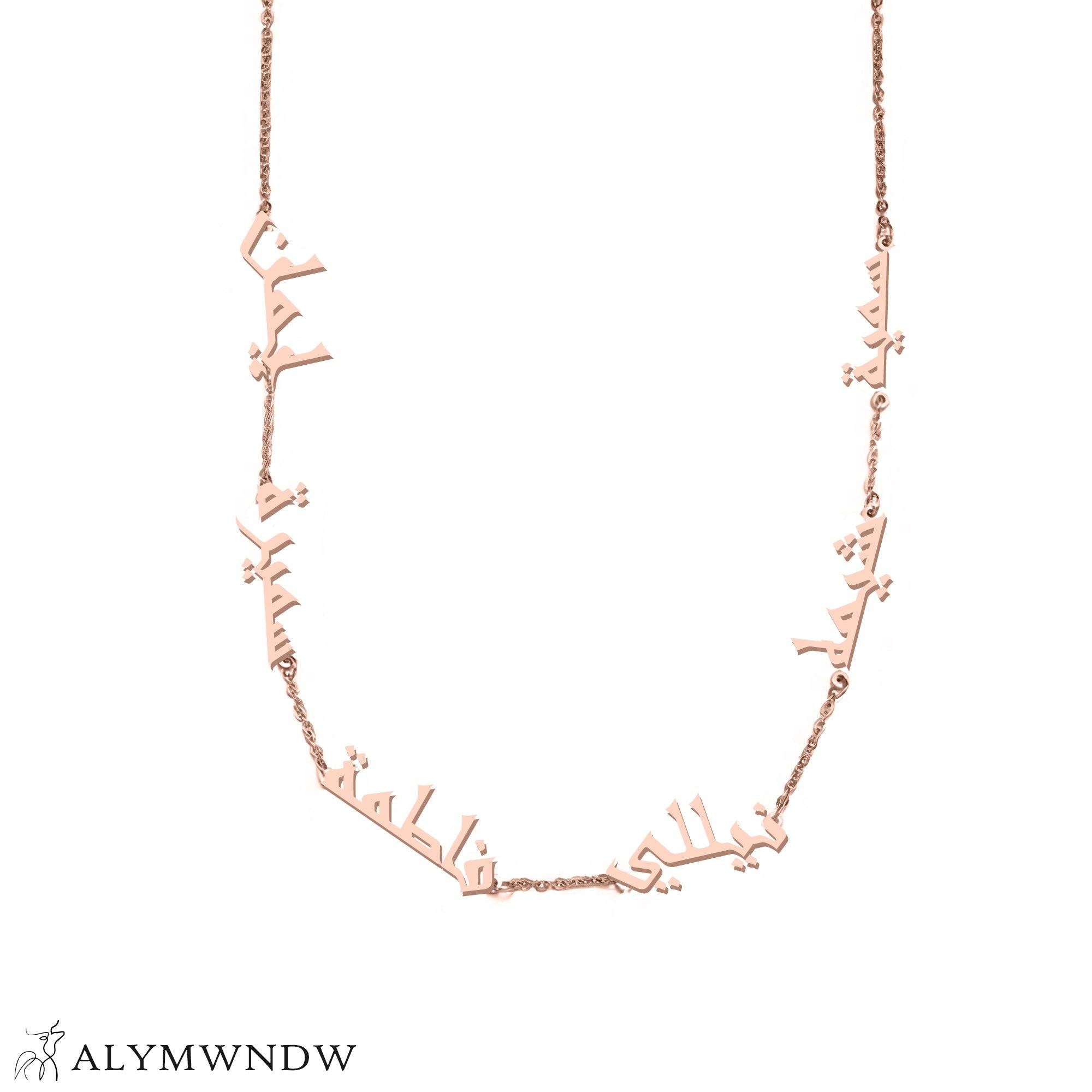 Custom Arabic Name Necklace in Gold – Personalized Jewelry - Alymwndw