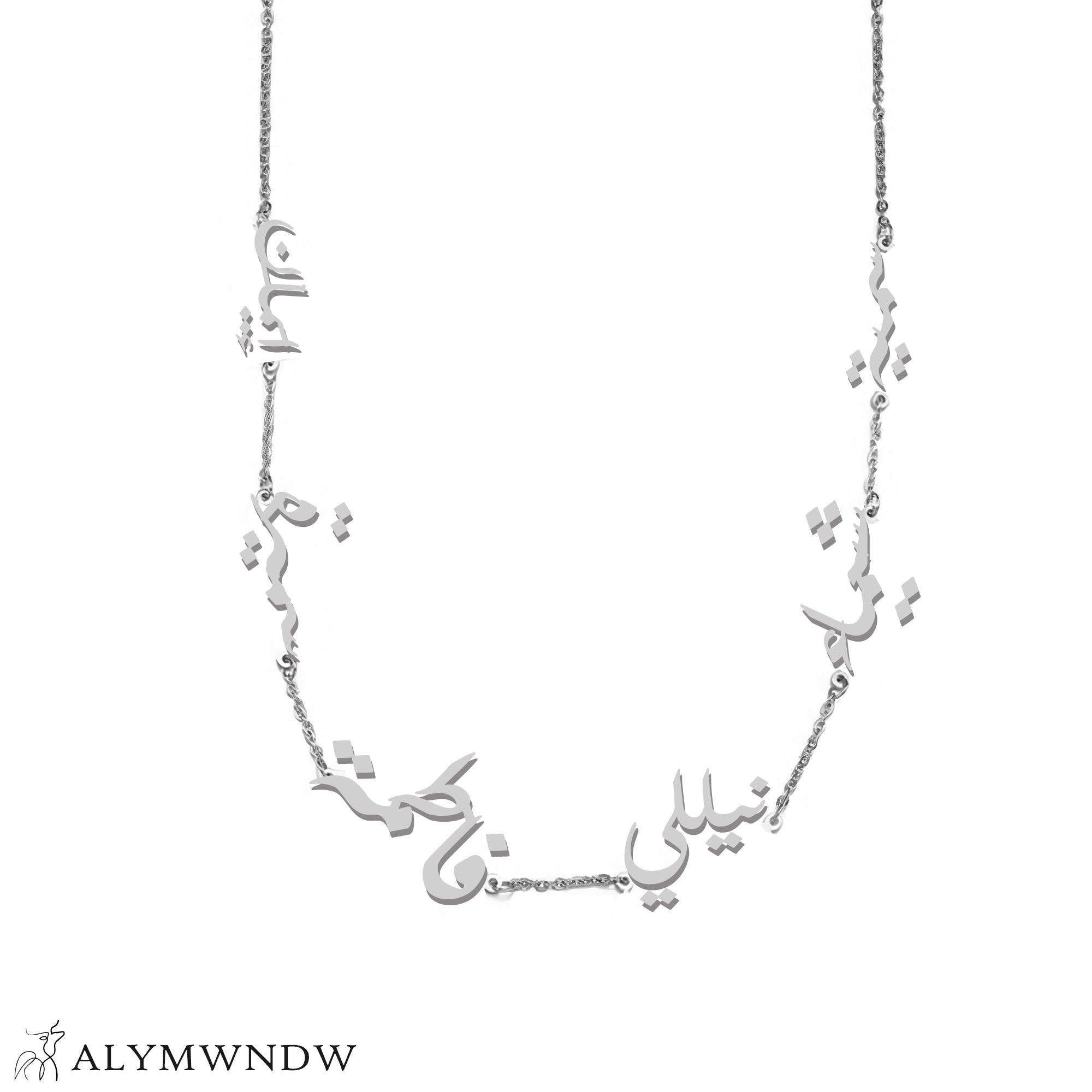 Custom Arabic Name Necklace in Gold – Personalized Jewelry - Alymwndw