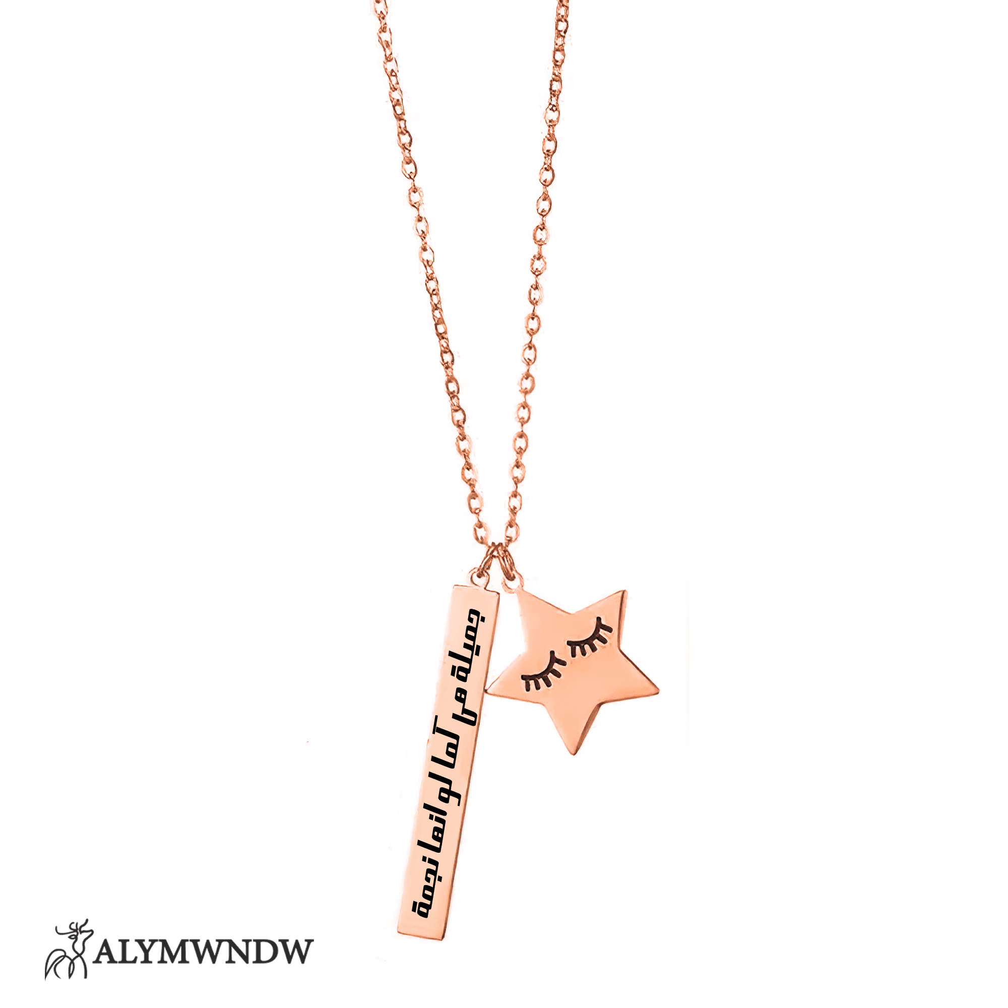 Custom Arabic Name Necklace with Bar & Star – Personalized Gold Jewelry - Alymwndw