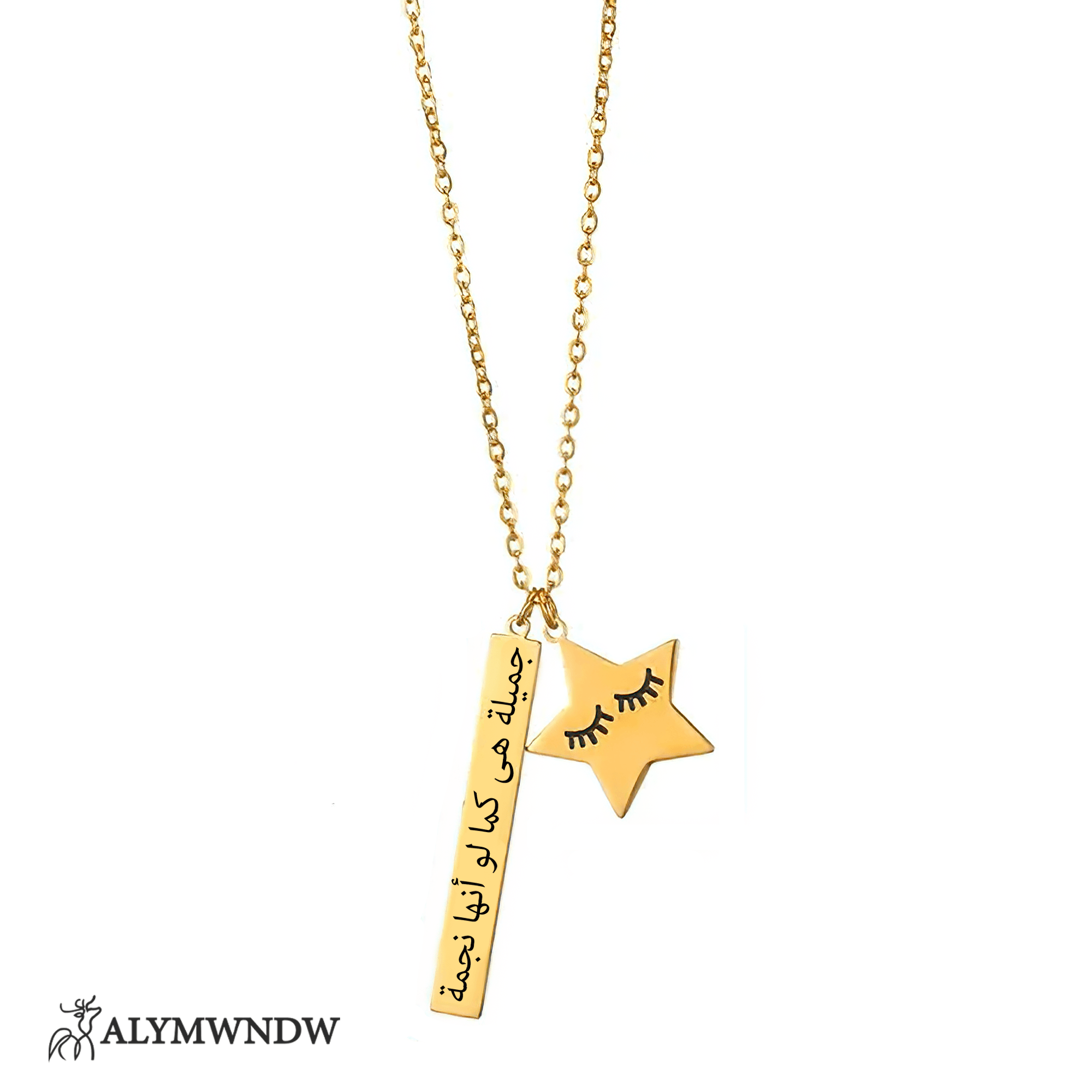 Custom Arabic Name Necklace with Bar & Star – Personalized Gold Jewelry - Alymwndw