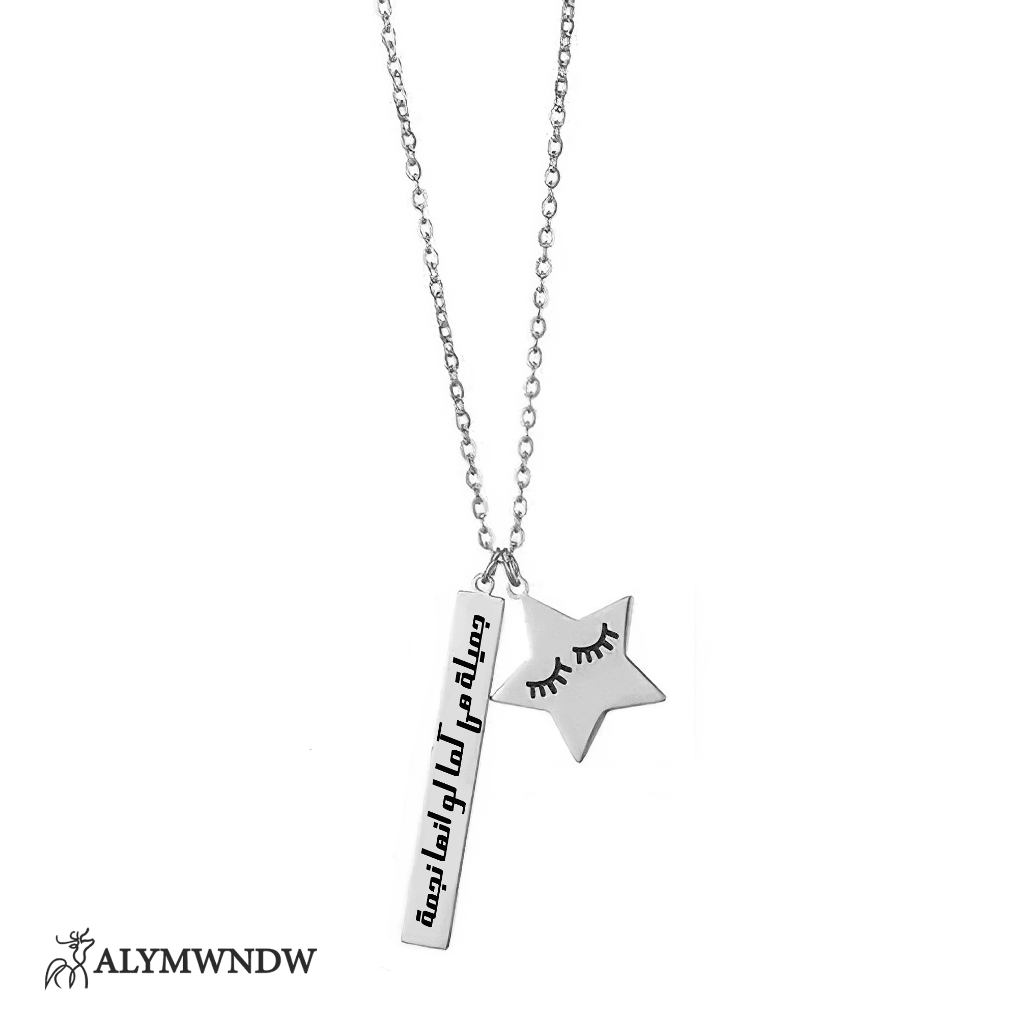 Custom Arabic Name Necklace with Bar & Star – Personalized Gold Jewelry - Alymwndw
