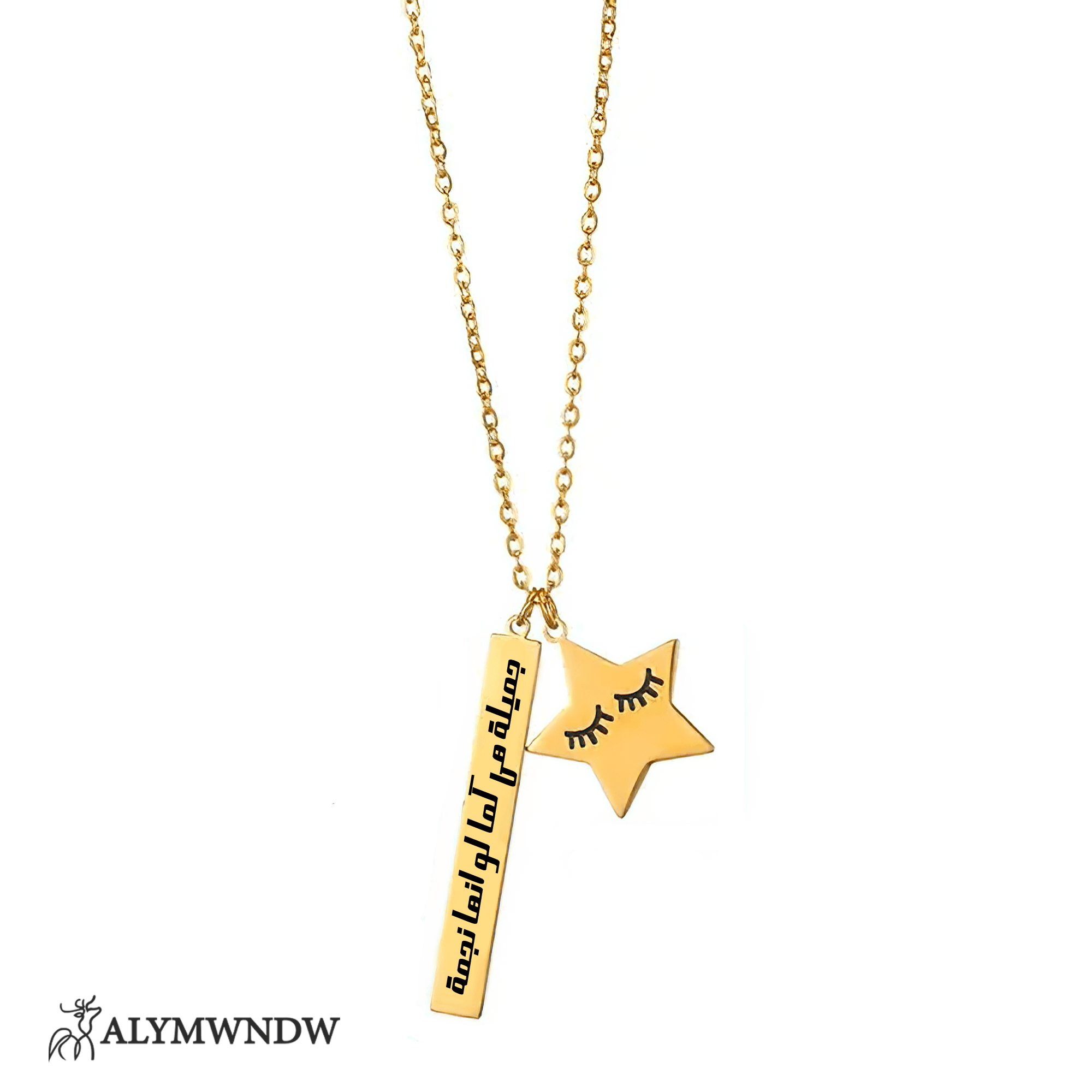 Custom Arabic Name Necklace with Bar & Star – Personalized Gold Jewelry - Alymwndw