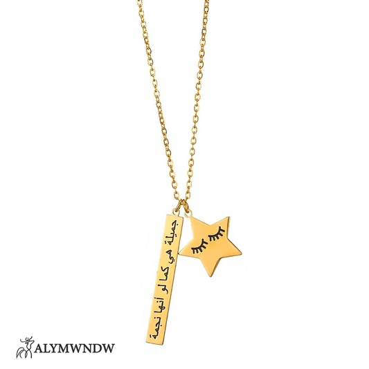 Custom Arabic Name Necklace with Bar & Star – Personalized Gold Jewelry - Alymwndw