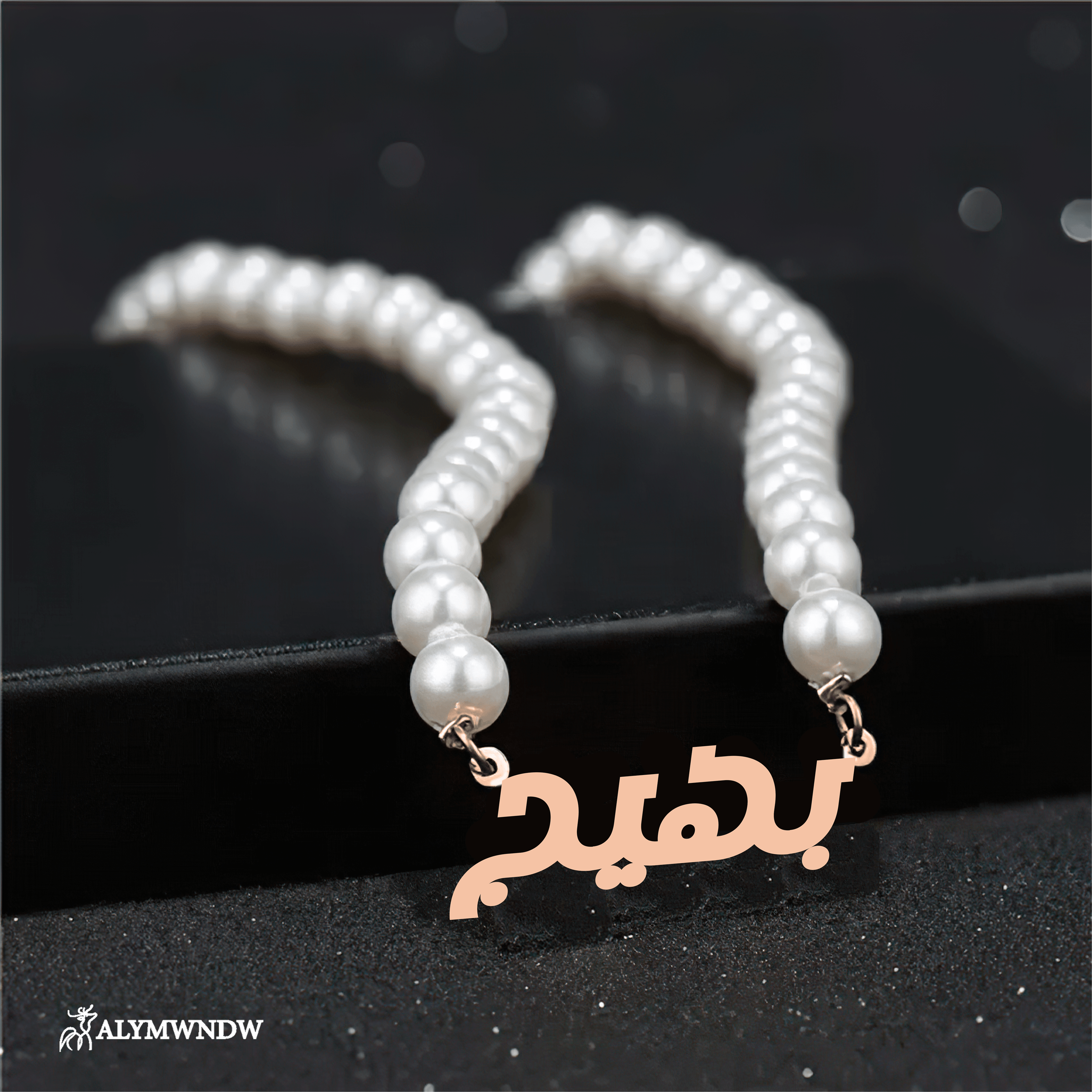Custom Arabic Name Necklace with Pearl Chain – Personalized Gold Jewelry - Alymwndw
