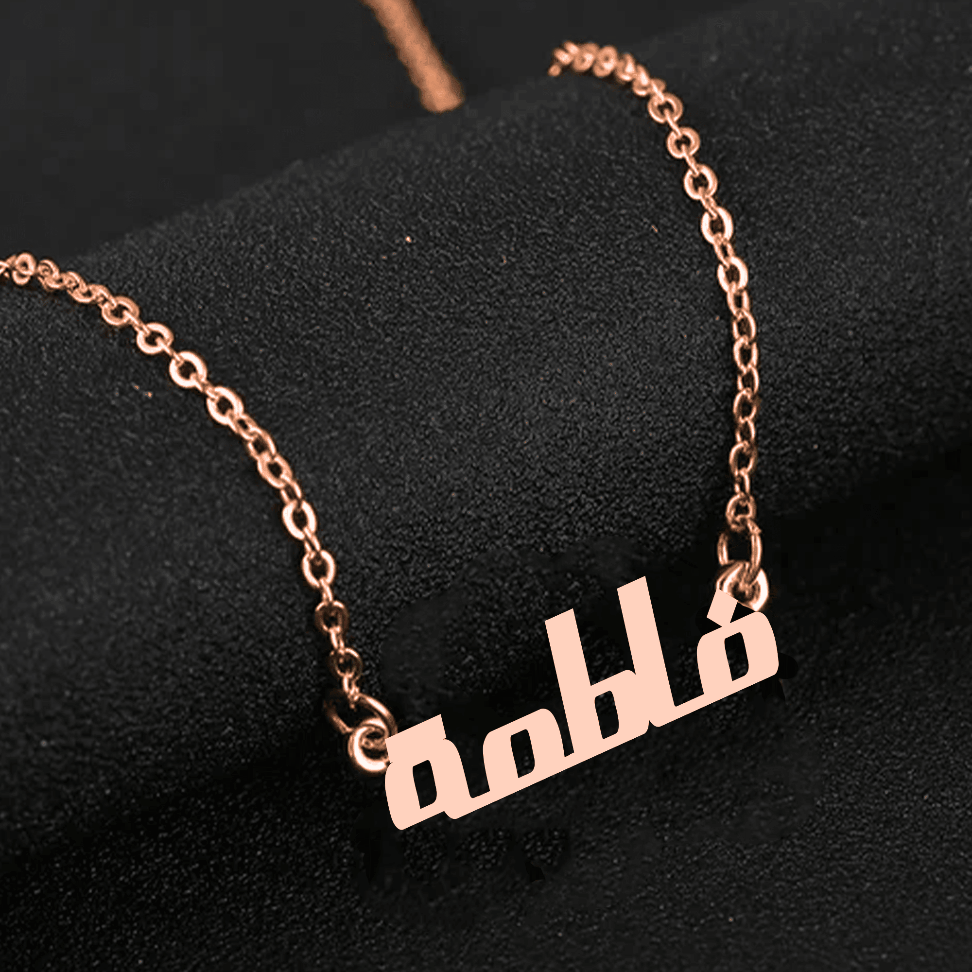 Personalized Arabic Name Necklace Fatima – Elegant Gold Gift for Her - Alymwndw
