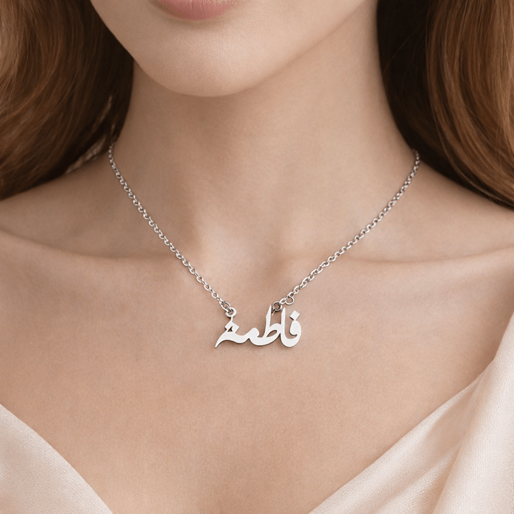 Personalized Arabic Name Necklace Fatima – Elegant Gold Gift for Her - Alymwndw