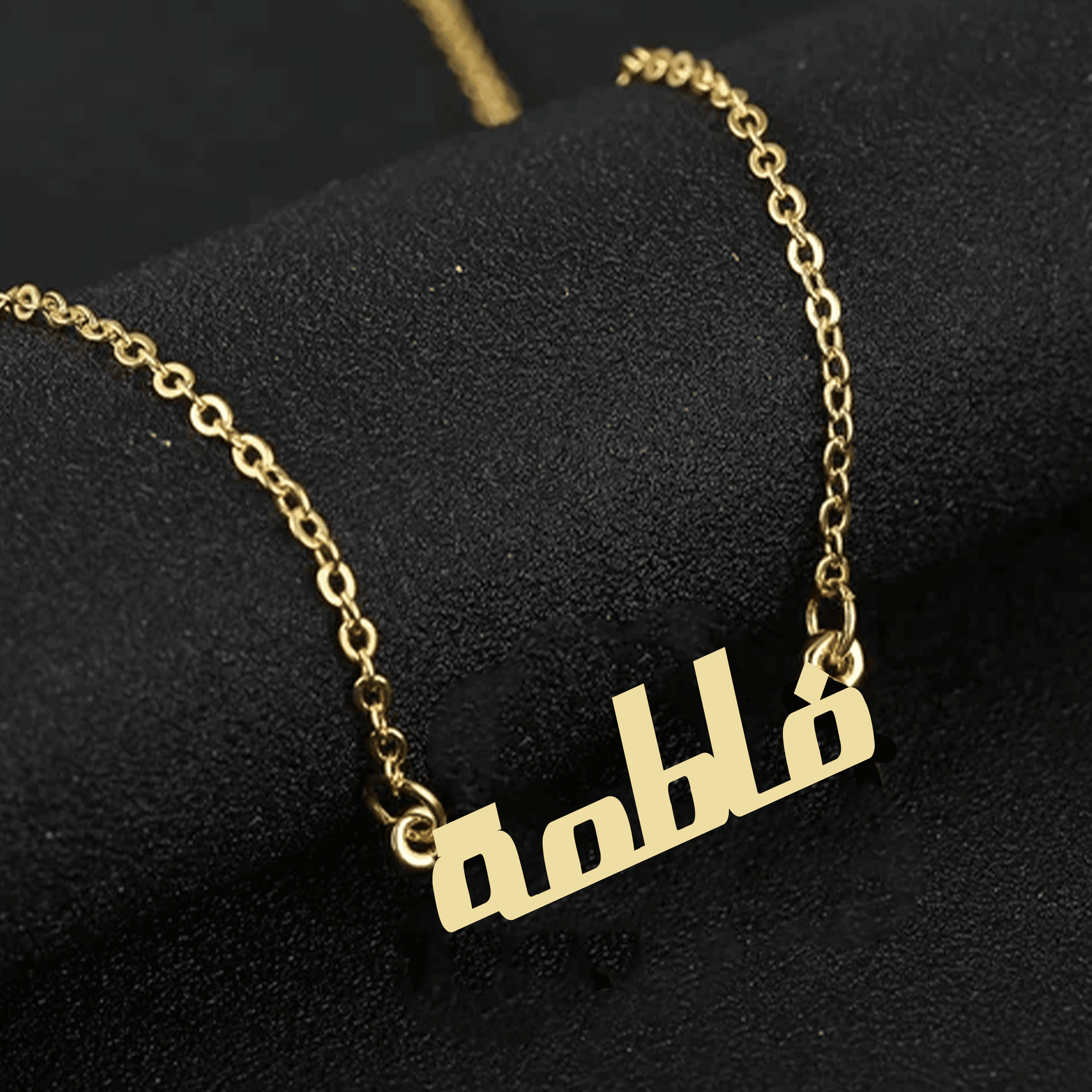 Personalized Arabic Name Necklace Fatima – Elegant Gold Gift for Her - Alymwndw