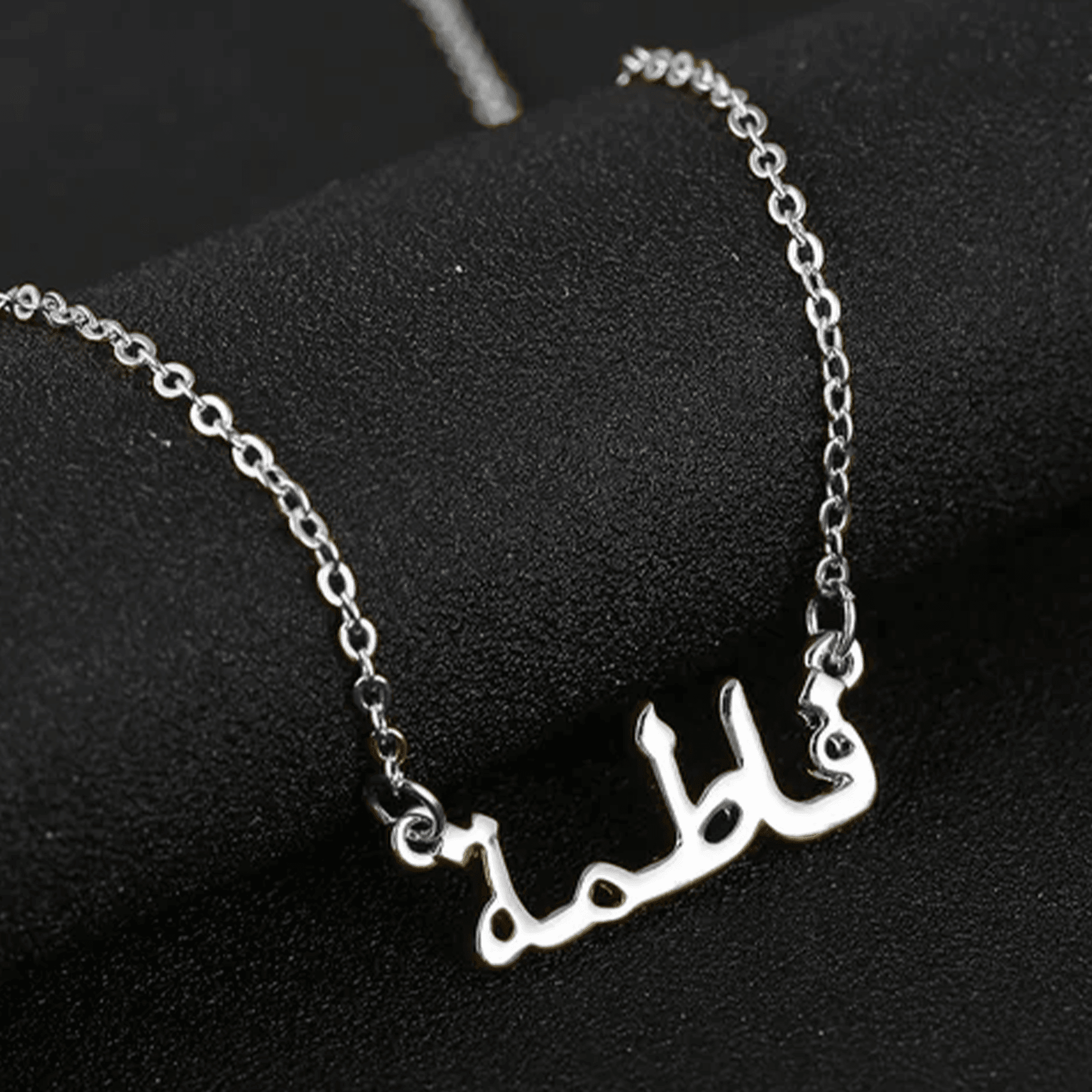 Personalized Arabic Name Necklace Fatima – Elegant Gold Gift for Her - Alymwndw