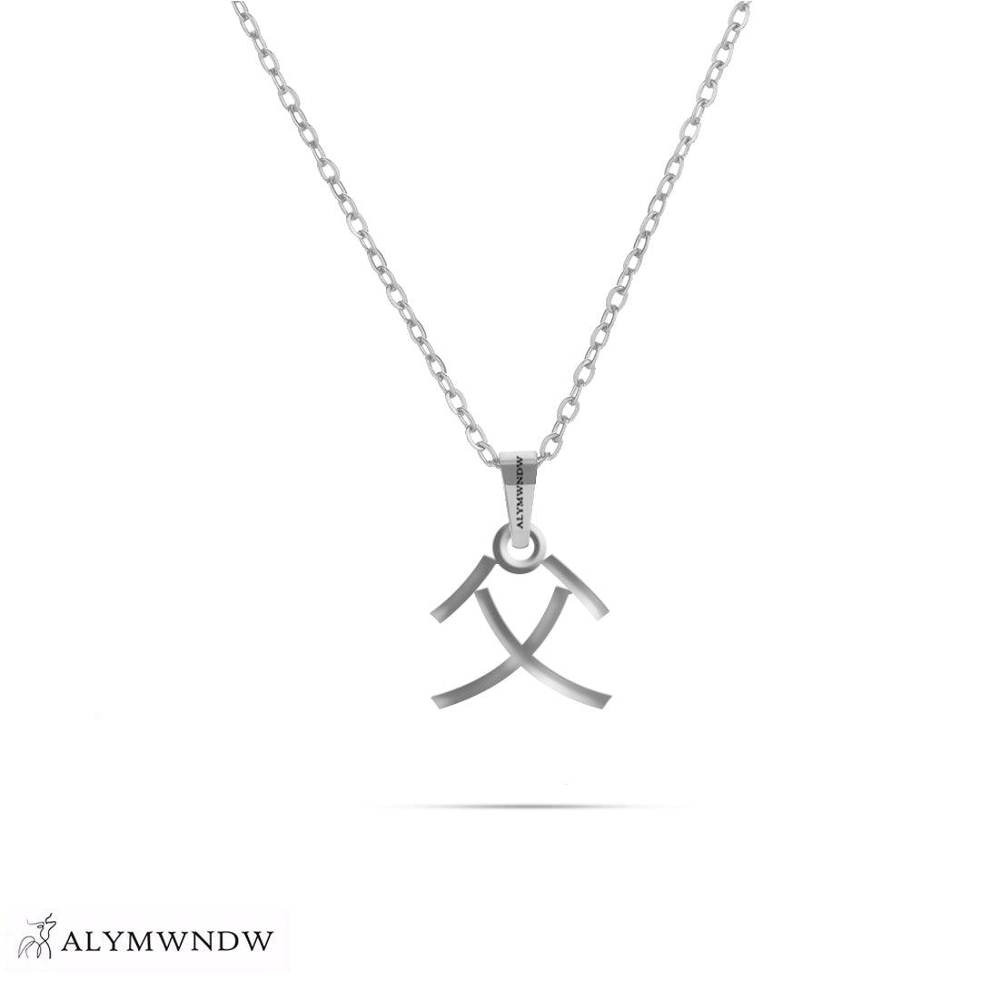 Personalized Chinese Gold Necklace (18K / 21K / 22K) - Alymwndw