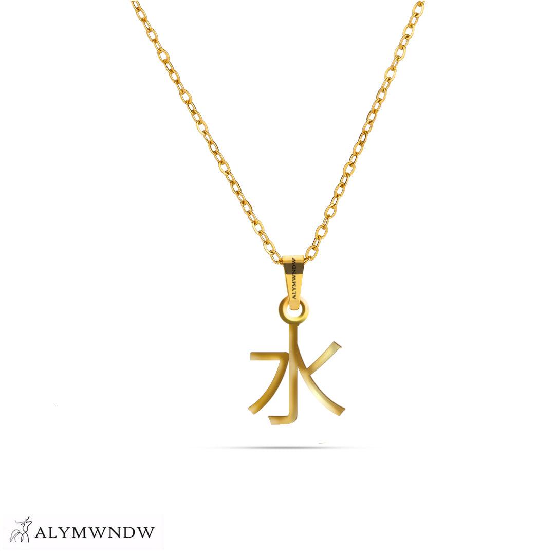 Personalized Chinese Gold Necklace (18K / 21K / 22K) - Alymwndw