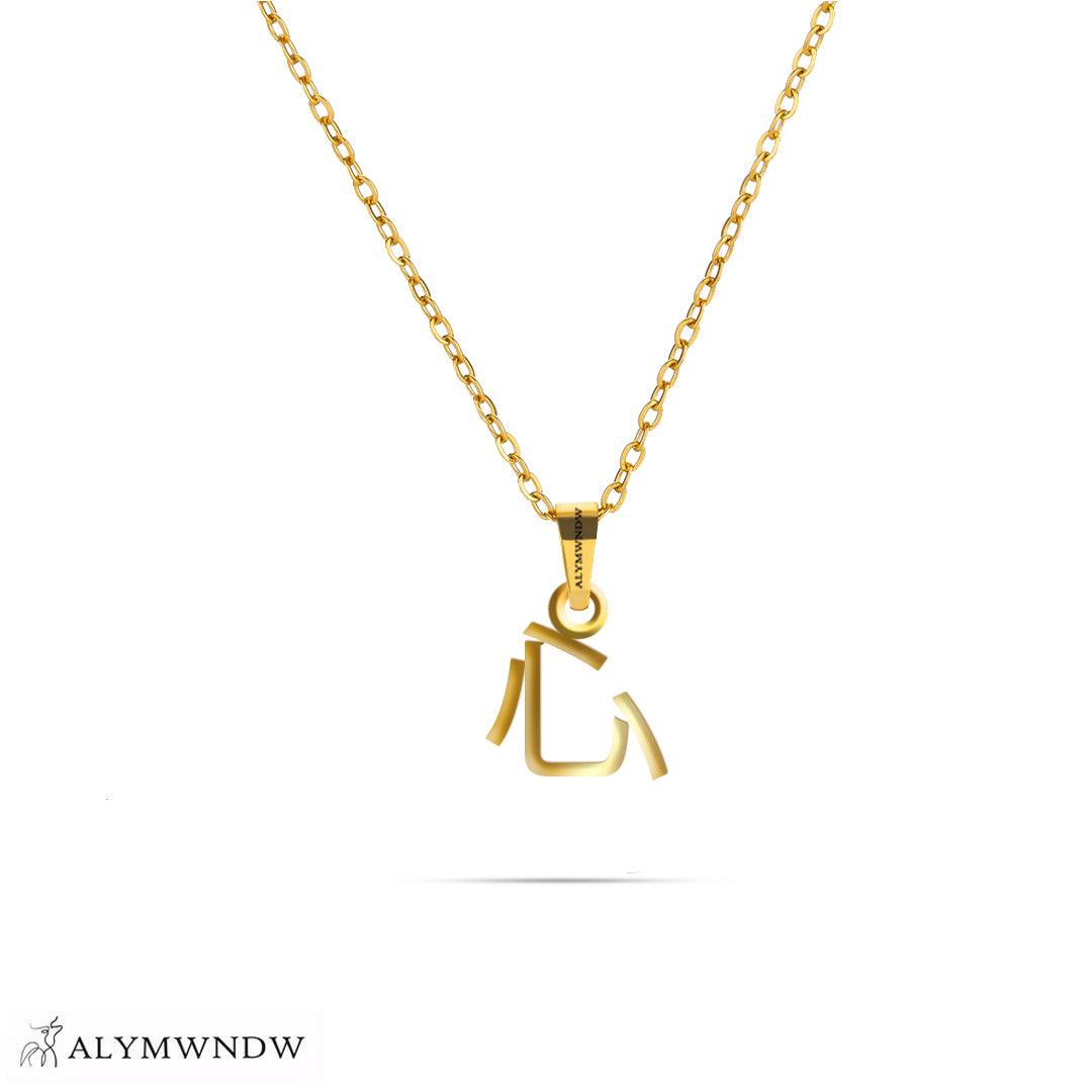 Personalized Chinese Gold Necklace (18K / 21K / 22K) - Alymwndw