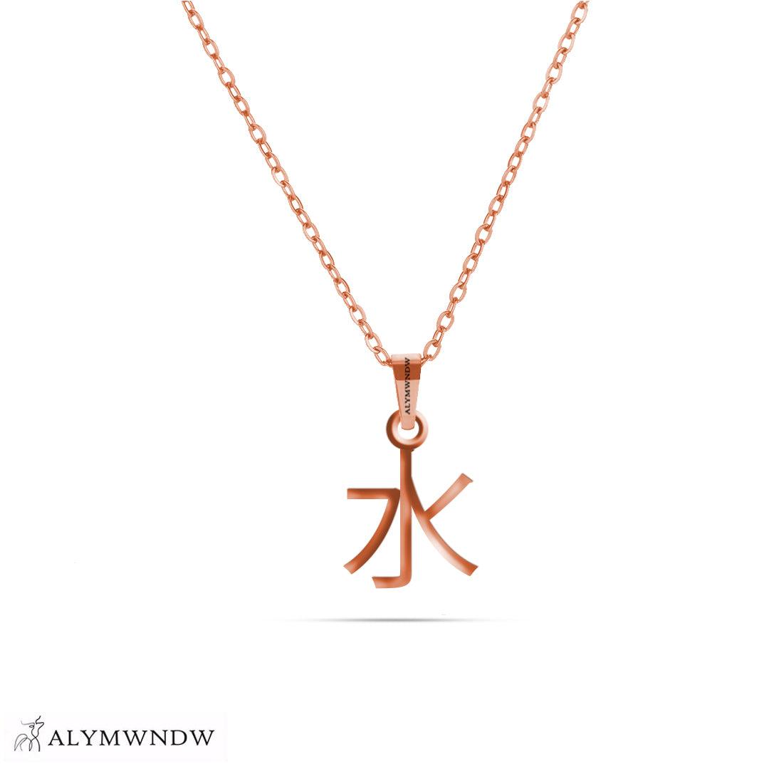 Personalized Chinese Gold Necklace (18K / 21K / 22K) - Alymwndw