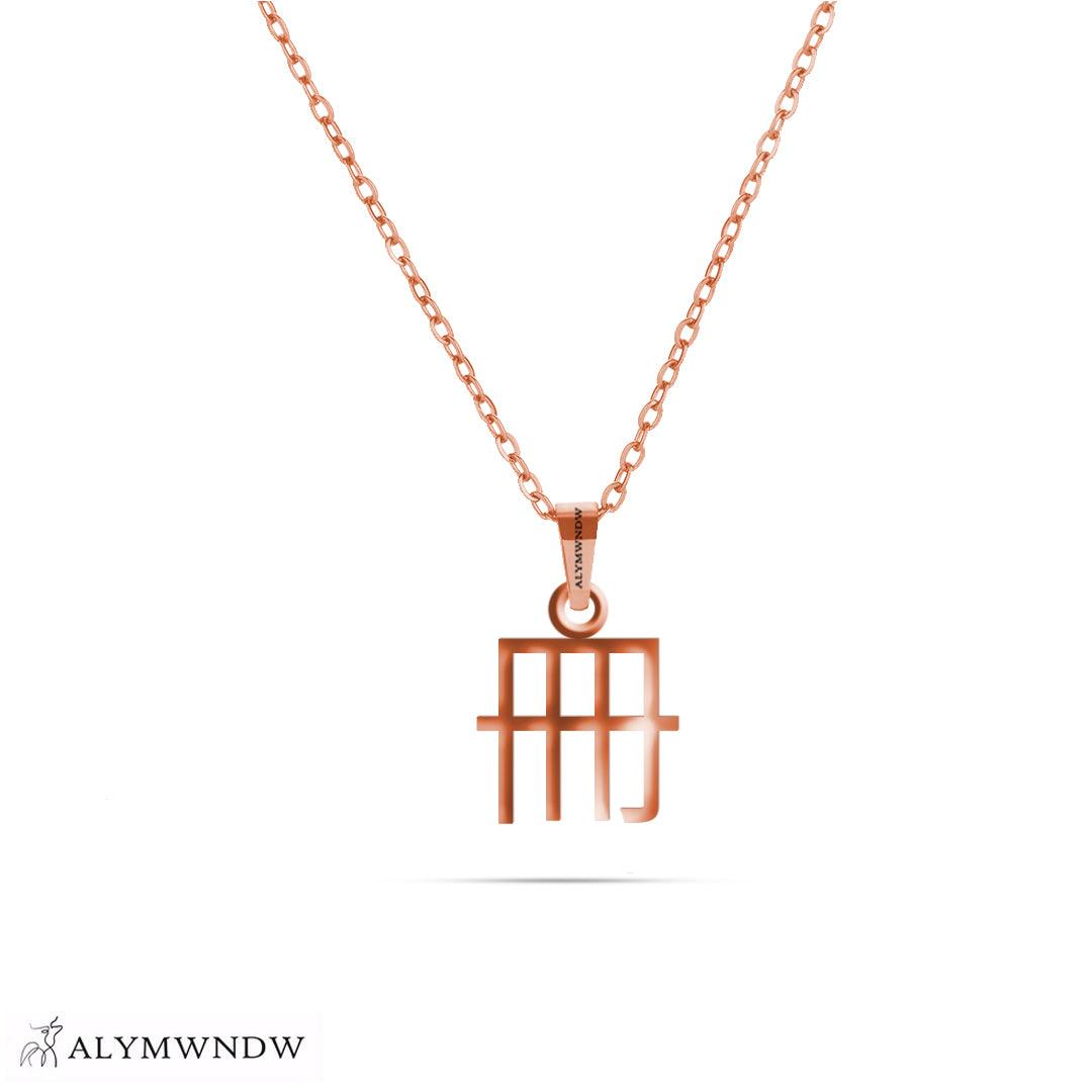 Personalized Chinese Gold Necklace (18K / 21K / 22K) - Alymwndw