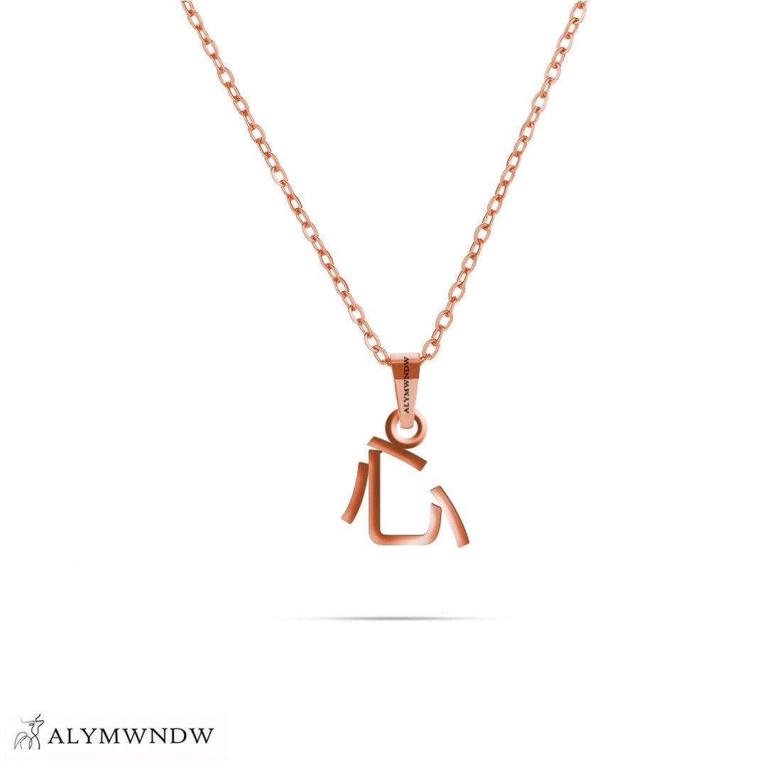 Personalized Chinese Gold Necklace (18K / 21K / 22K) - Alymwndw