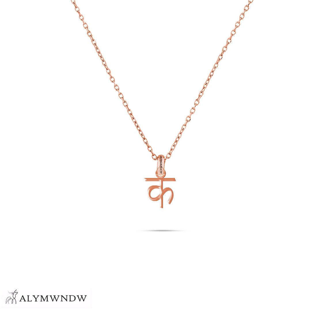 Personalized Hindi Gold Necklace (18K / 21K / 22K) - Alymwndw