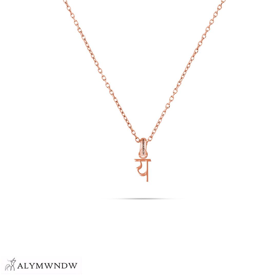 Personalized Hindi Gold Necklace (18K / 21K / 22K) - Alymwndw