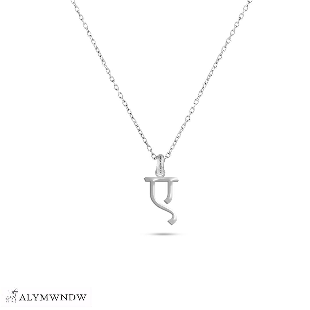 Personalized Hindi Gold Necklace (18K / 21K / 22K) - Alymwndw