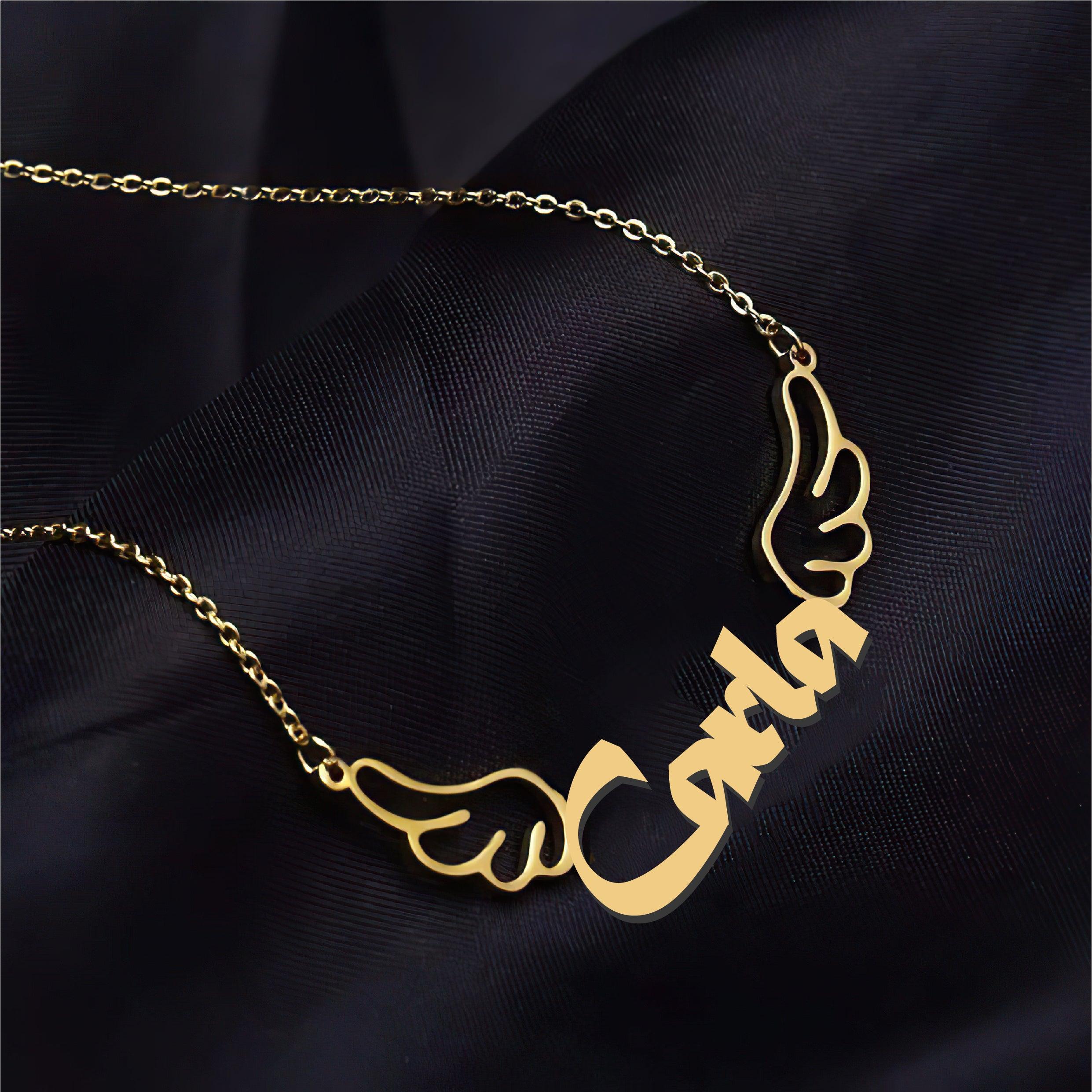 Personalized Name Necklace with Wings in Gold (18K/21K/22K) – Custom Name Jewelry - Alymwndw