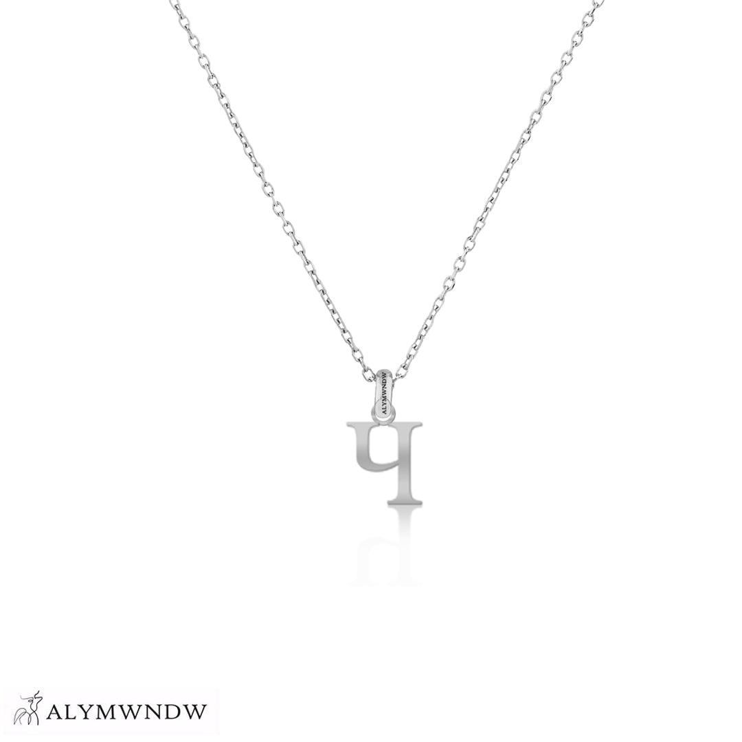 Personalized Russian Letter Gold Necklace (18K / 21K / 22K) - Alymwndw