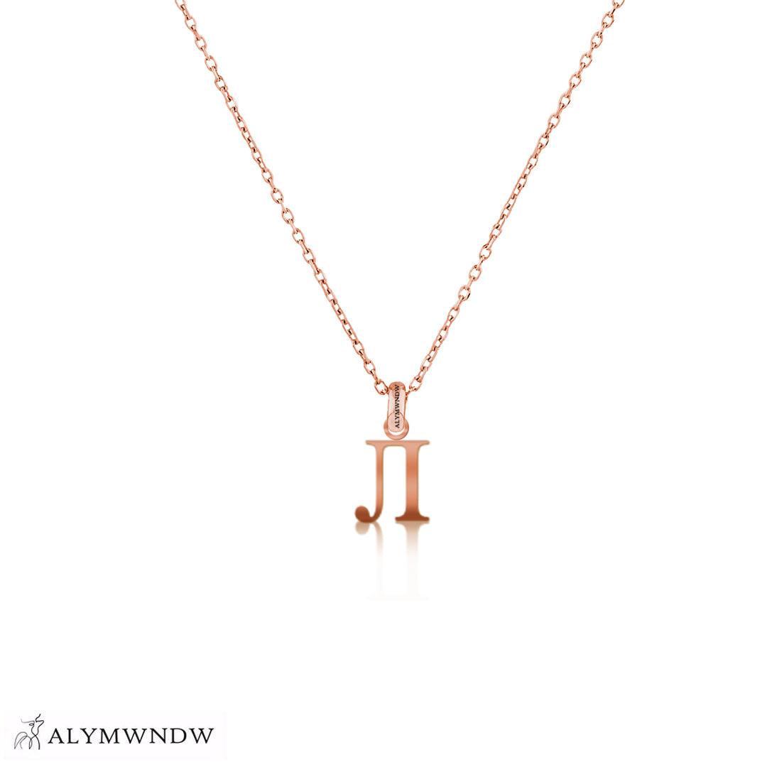 Personalized Russian Letter Gold Necklace (18K / 21K / 22K) - Alymwndw