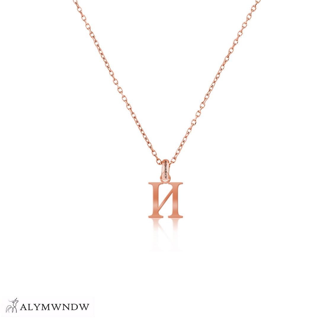 Personalized Russian Letter Gold Necklace (18K / 21K / 22K) - Alymwndw