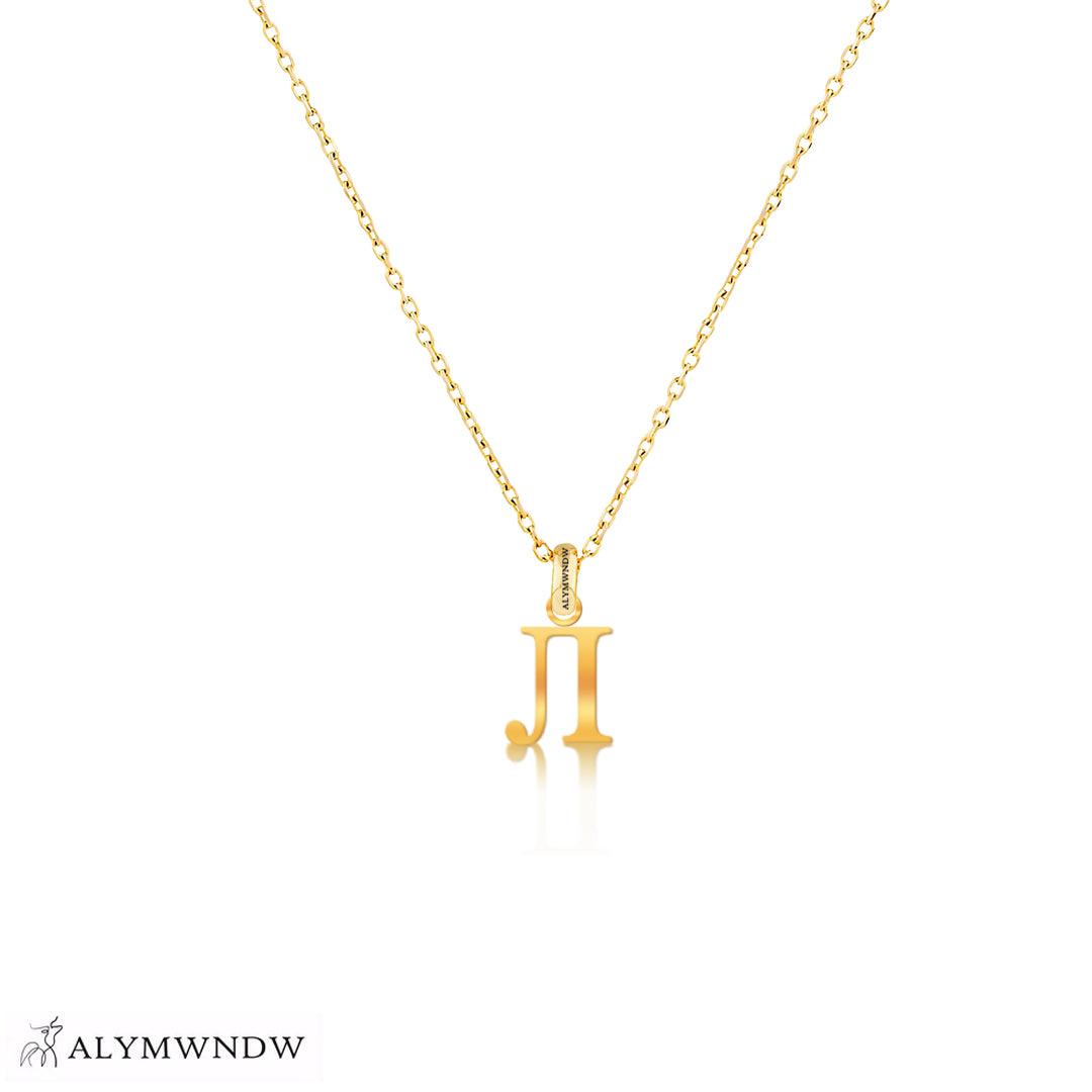 Personalized Russian Letter Gold Necklace (18K / 21K / 22K) - Alymwndw