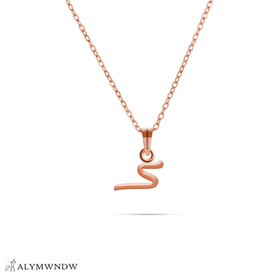 Personalized Syriac Gold Necklace (18K / 21K / 22K) - Alymwndw