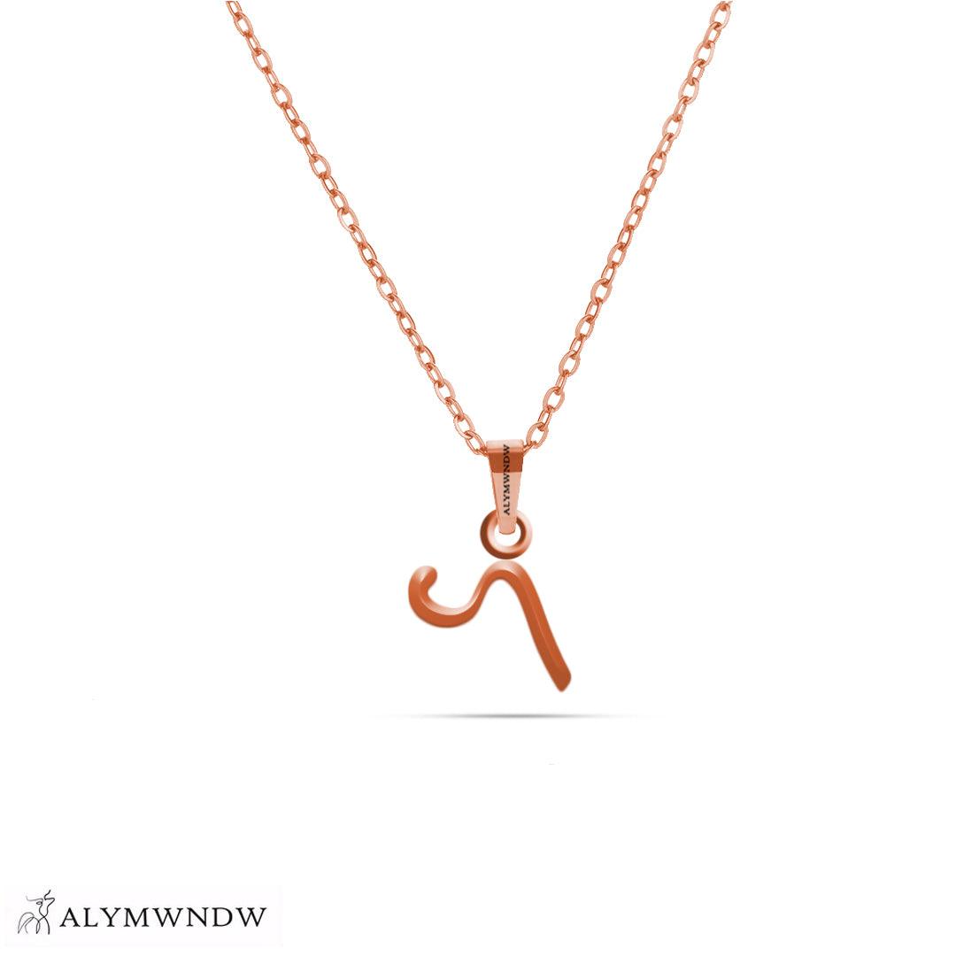 Personalized Syriac Gold Necklace (18K / 21K / 22K) - Alymwndw