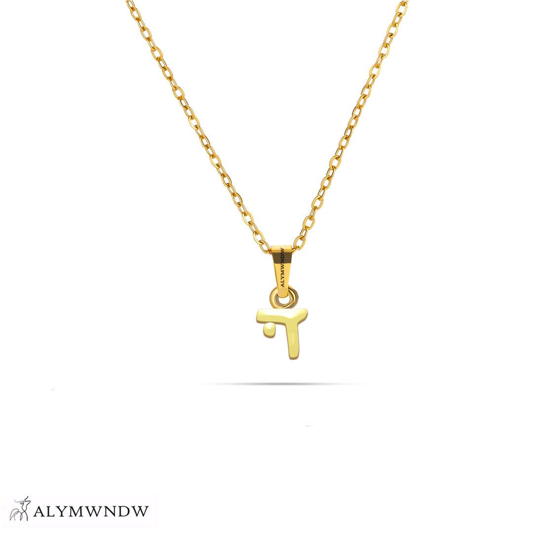 Personalized Syriac Gold Necklace (18K / 21K / 22K) - Alymwndw