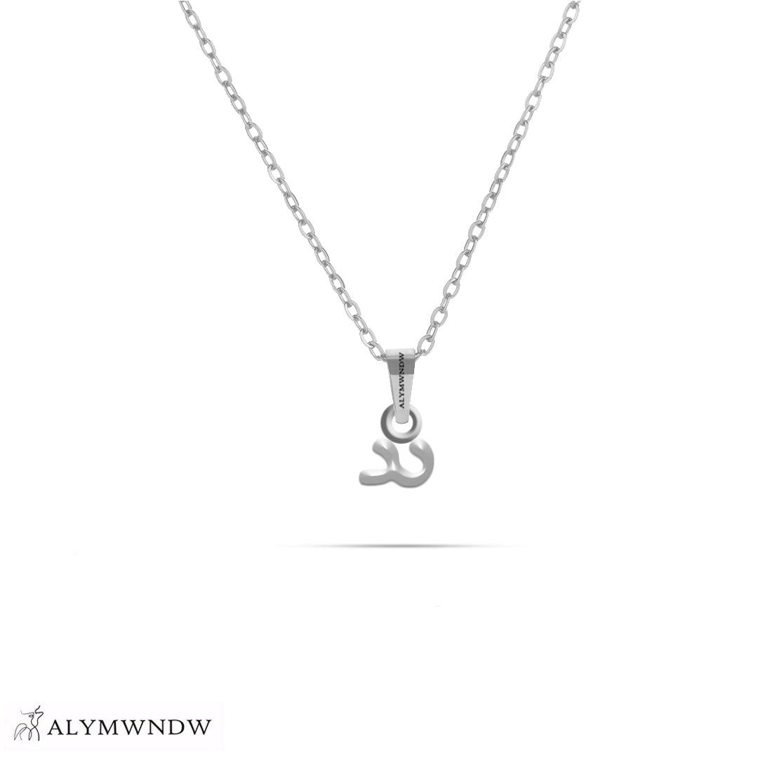 Personalized Syriac Gold Necklace (18K / 21K / 22K) - Alymwndw