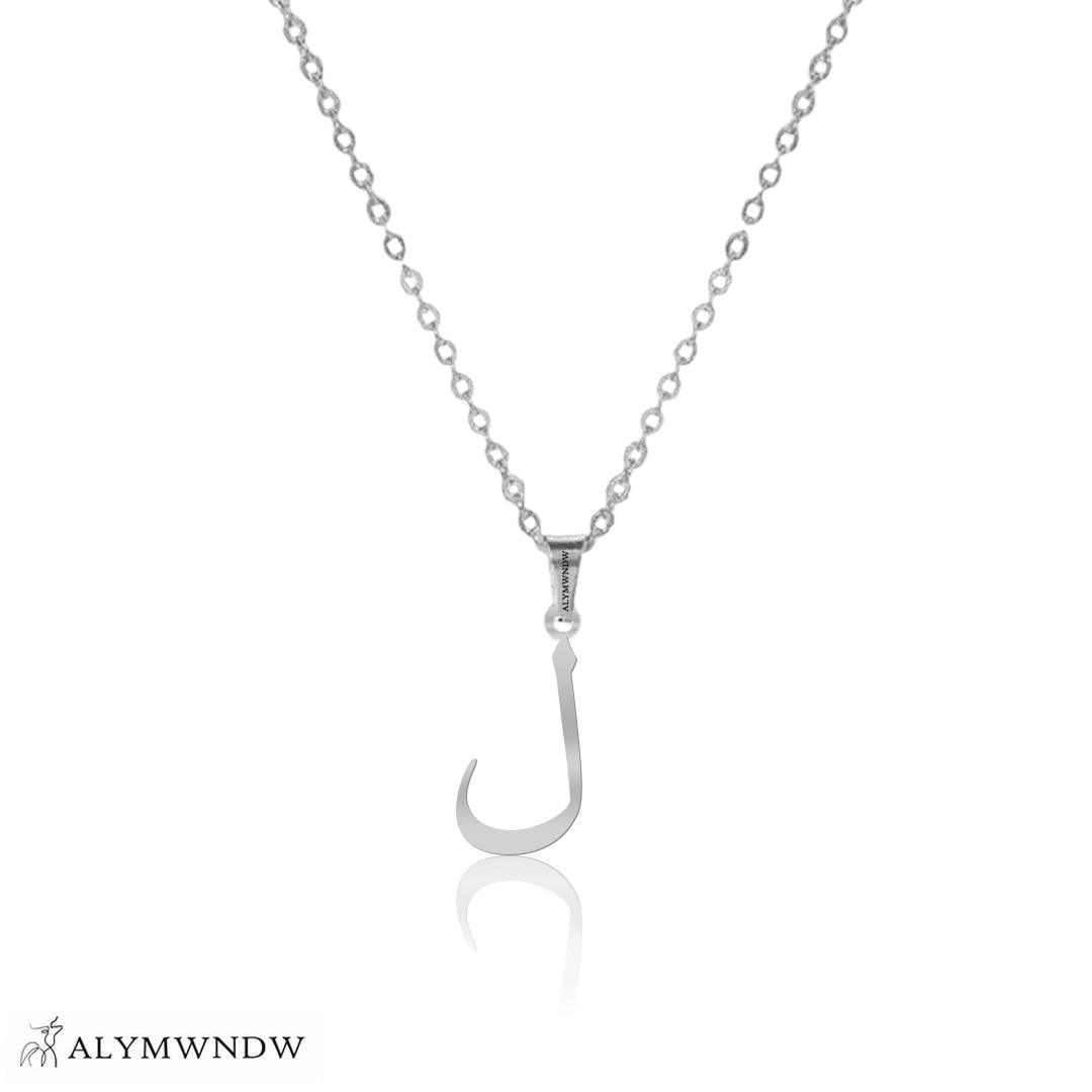 Real Gold Arabic Initial Necklace – 18K 21K 22K Personalized Arabic Letter - Alymwndw