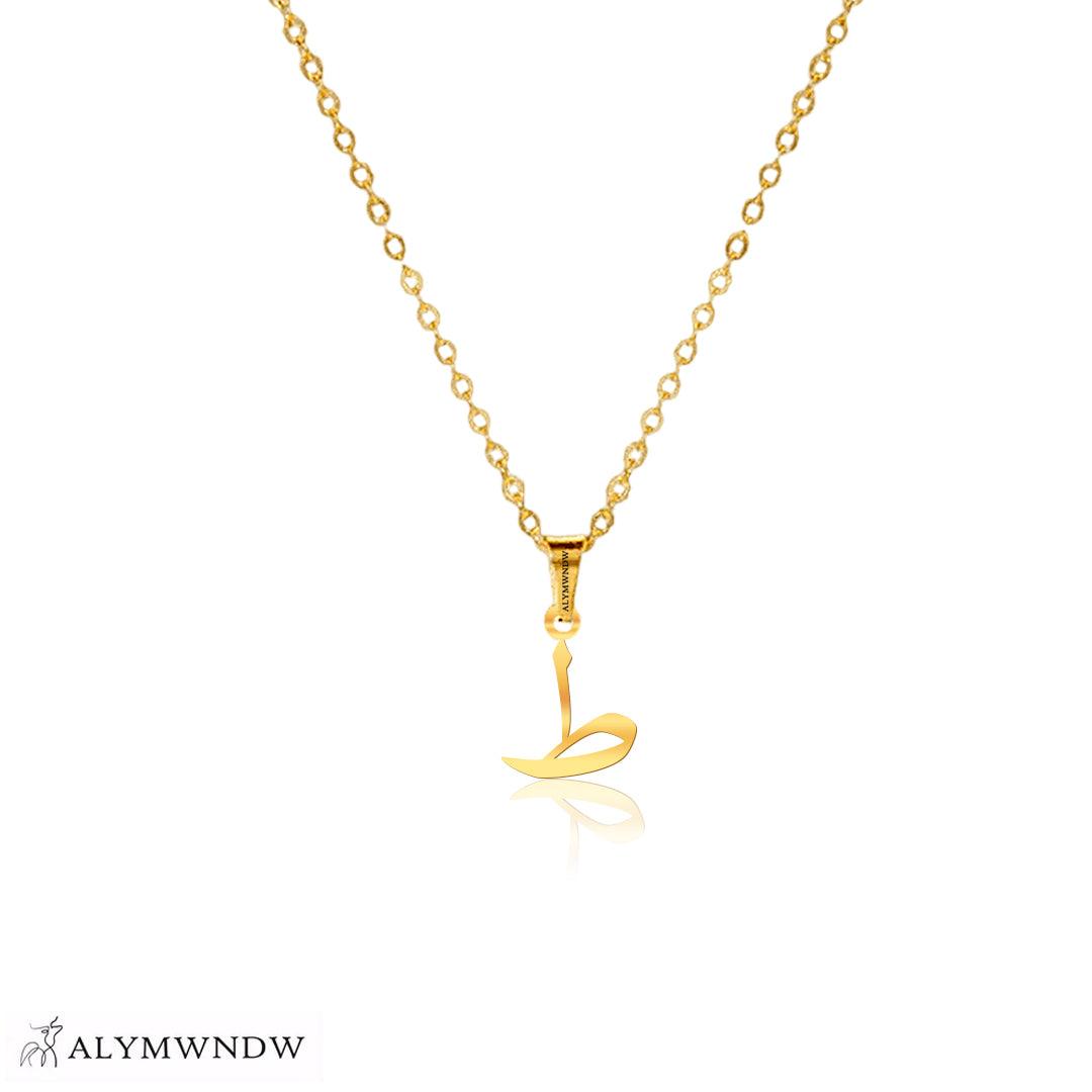 Real Gold Arabic Initial Necklace – 18K 21K 22K Personalized Arabic Letter - Alymwndw