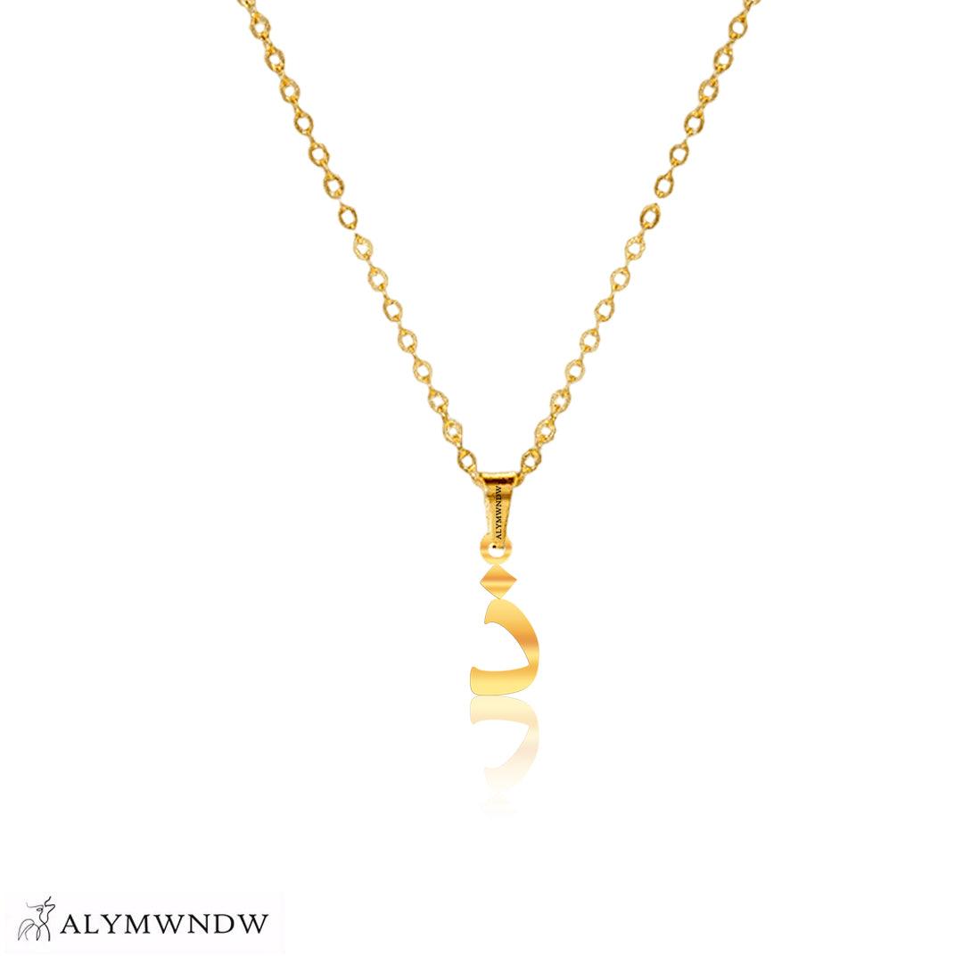Real Gold Arabic Initial Necklace – 18K 21K 22K Personalized Arabic Letter - Alymwndw