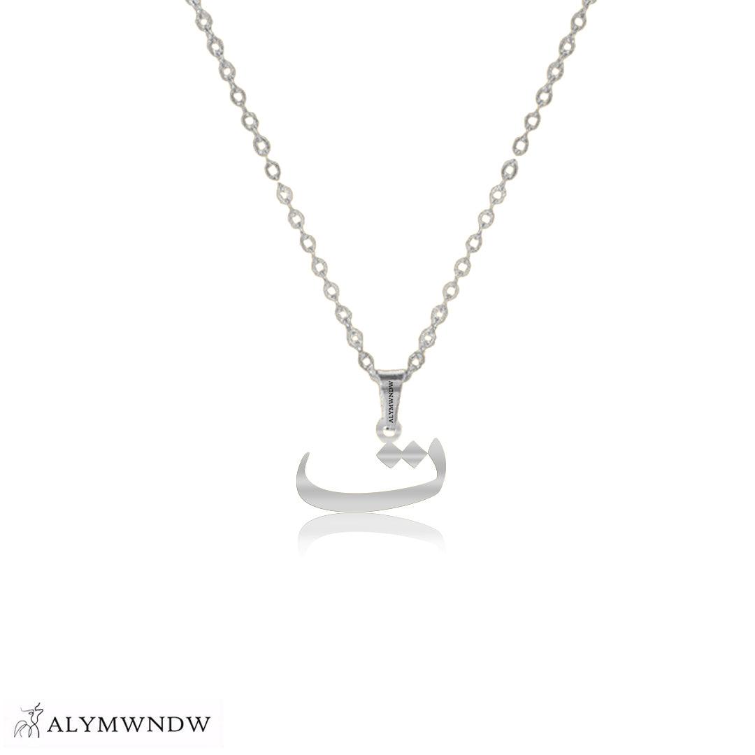 Real Gold Arabic Initial Necklace – 18K 21K 22K Personalized Arabic Letter - Alymwndw