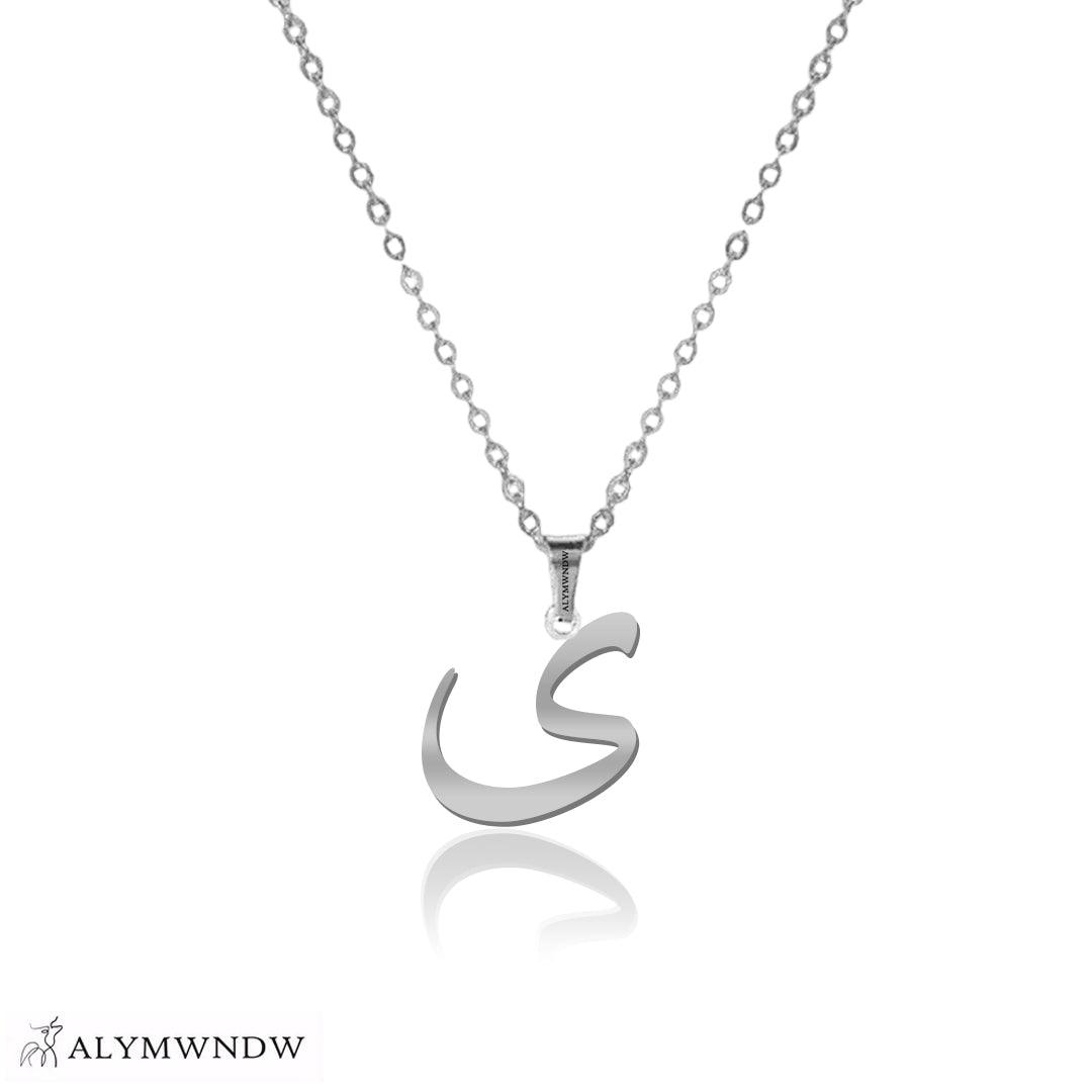 Real Gold Arabic Initial Necklace – 18K 21K 22K Personalized Arabic Letter - Alymwndw