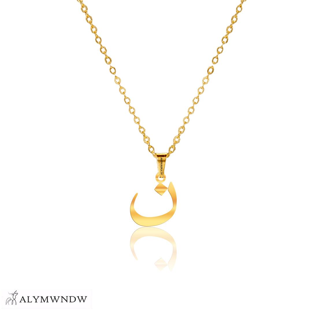 Real Gold Arabic Initial Necklace – 18K 21K 22K Personalized Arabic Letter - Alymwndw