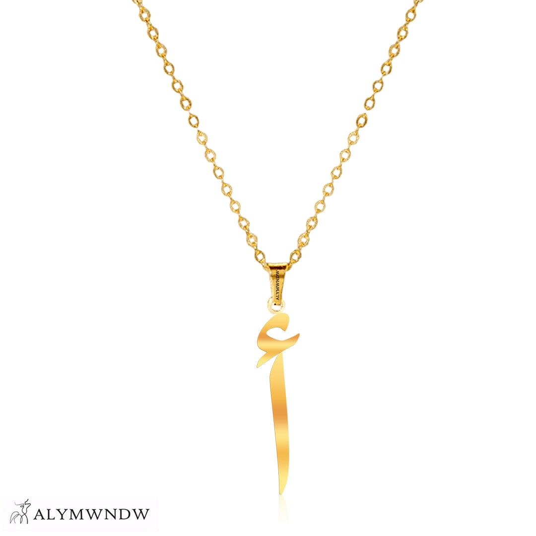 Real Gold Arabic Initial Necklace – 18K 21K 22K Personalized Arabic Letter - Alymwndw