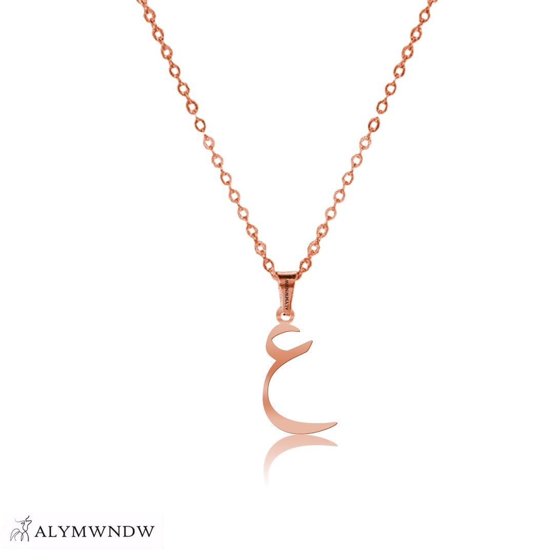 Real Gold Arabic Initial Necklace – 18K 21K 22K Personalized Arabic Letter - Alymwndw