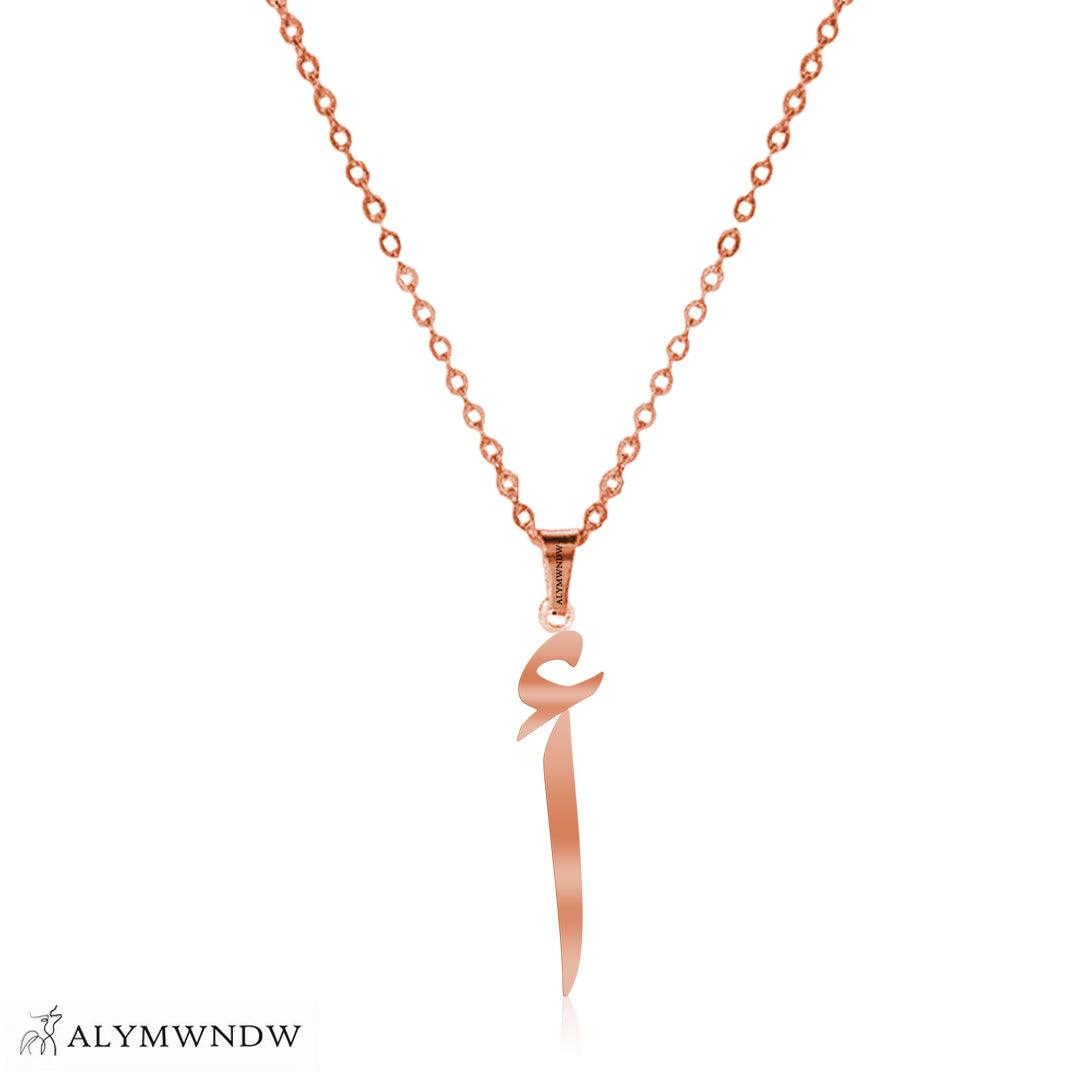 Real Gold Arabic Initial Necklace – 18K 21K 22K Personalized Arabic Letter - Alymwndw