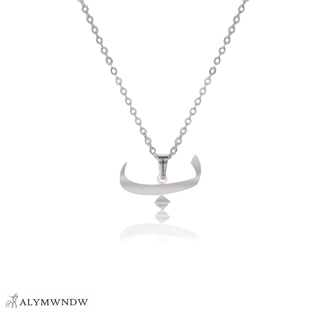 Real Gold Arabic Initial Necklace – 18K 21K 22K Personalized Arabic Letter - Alymwndw