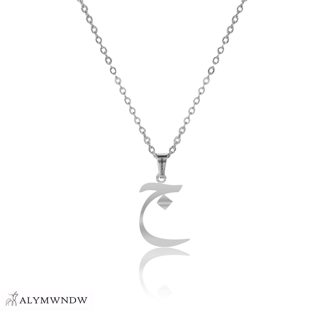 Real Gold Arabic Initial Necklace – 18K 21K 22K Personalized Arabic Letter - Alymwndw